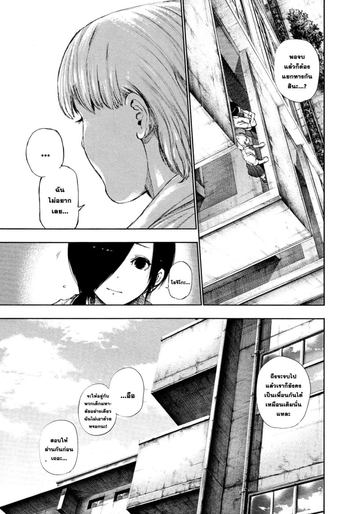 Tokyo Ghoul