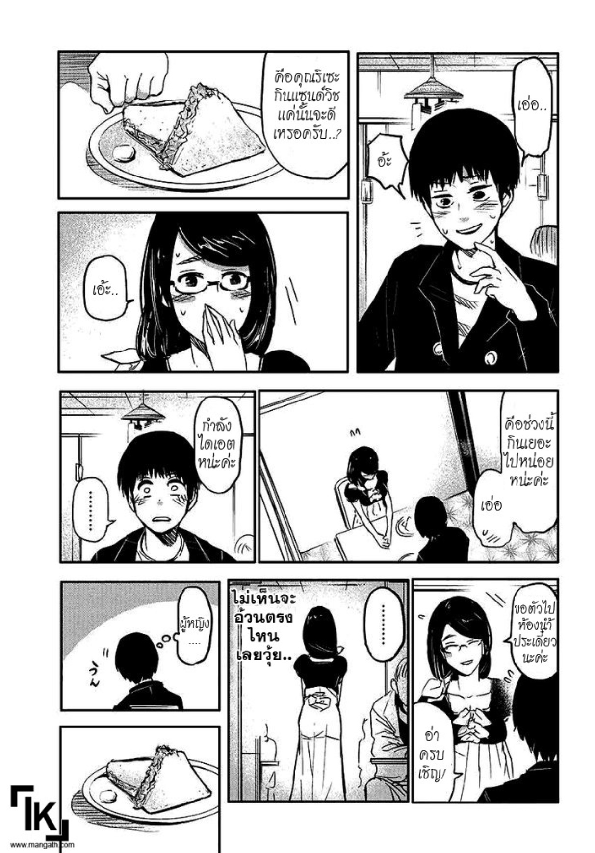 Tokyo Ghoul