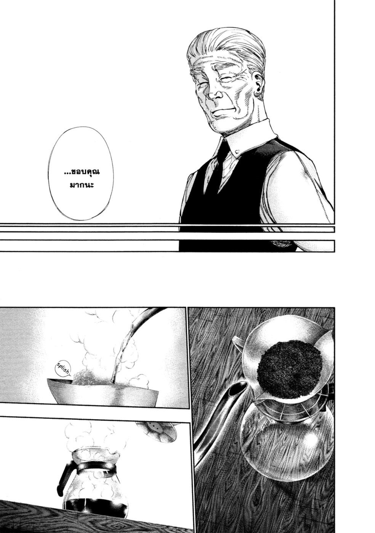 Tokyo Ghoul
