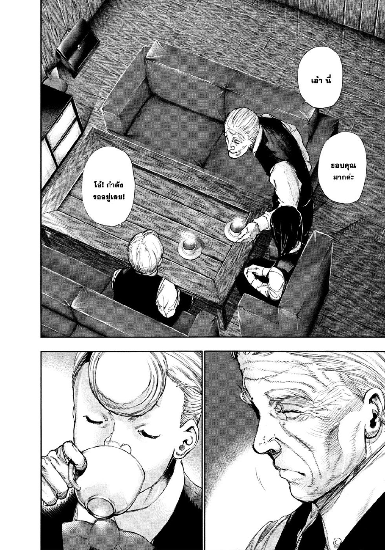 Tokyo Ghoul