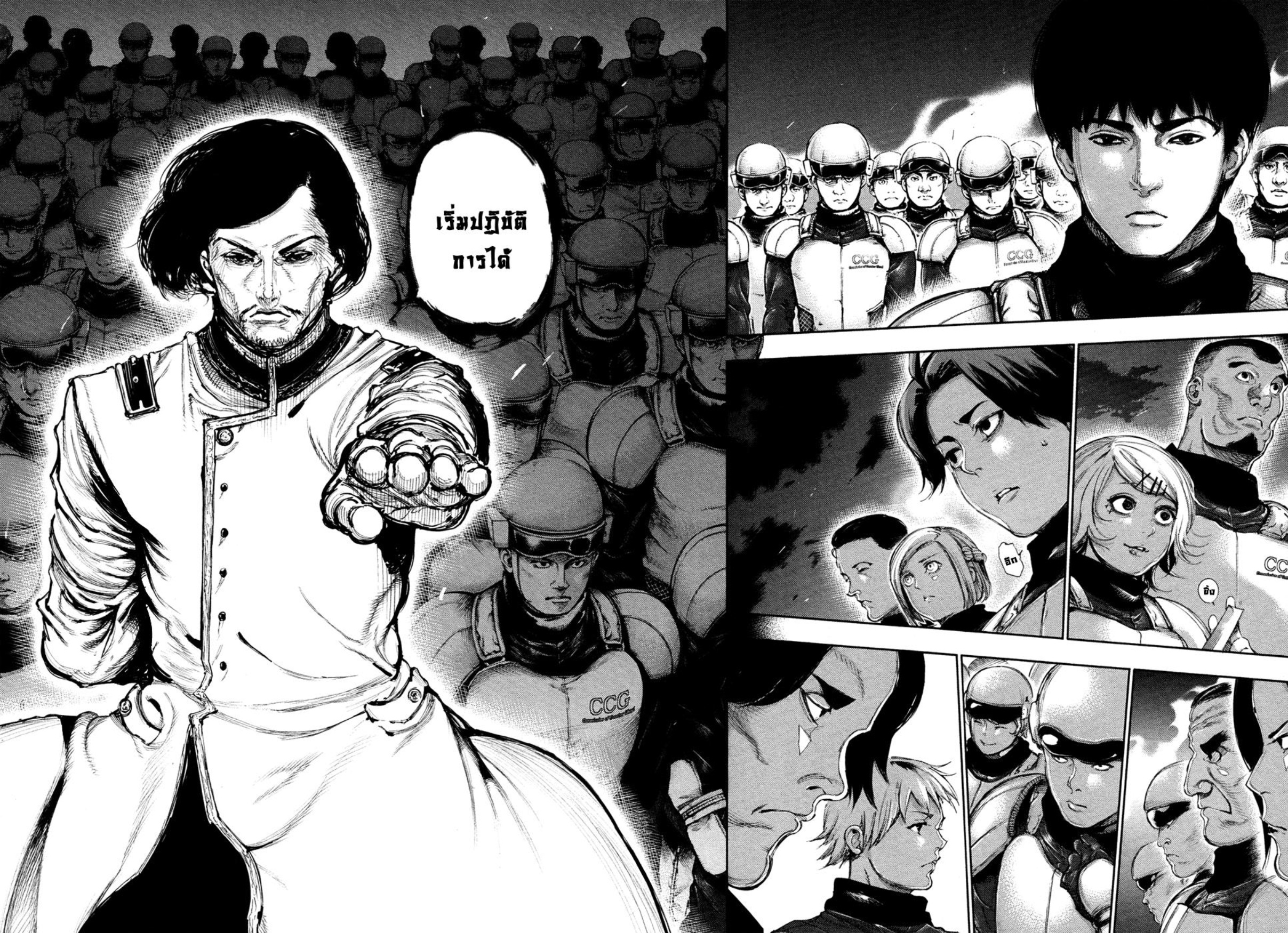 Tokyo Ghoul