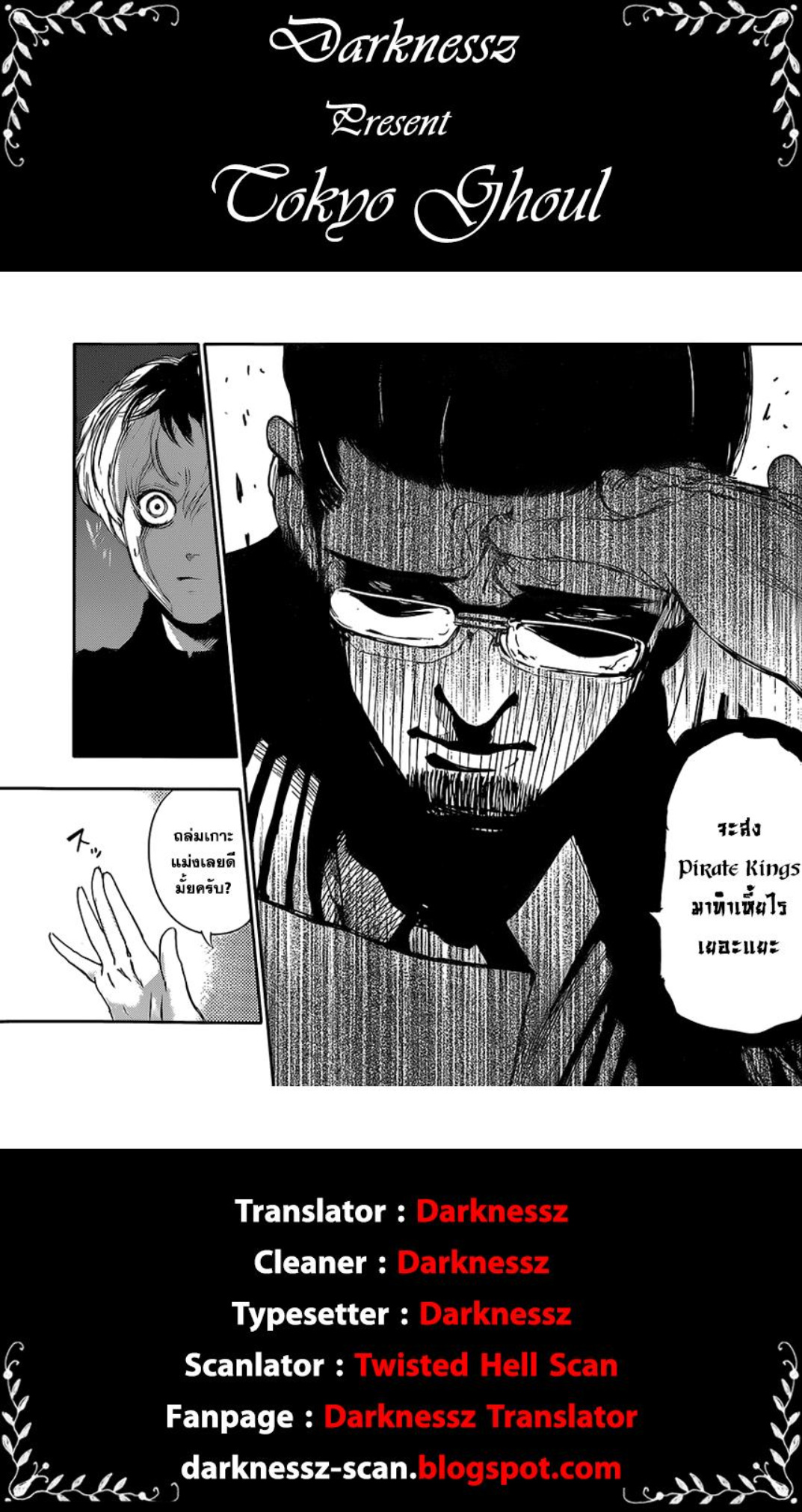 Tokyo Ghoul