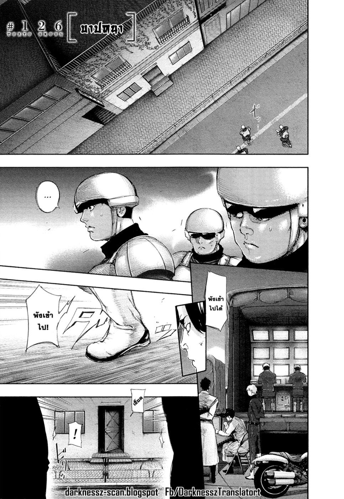 Tokyo Ghoul
