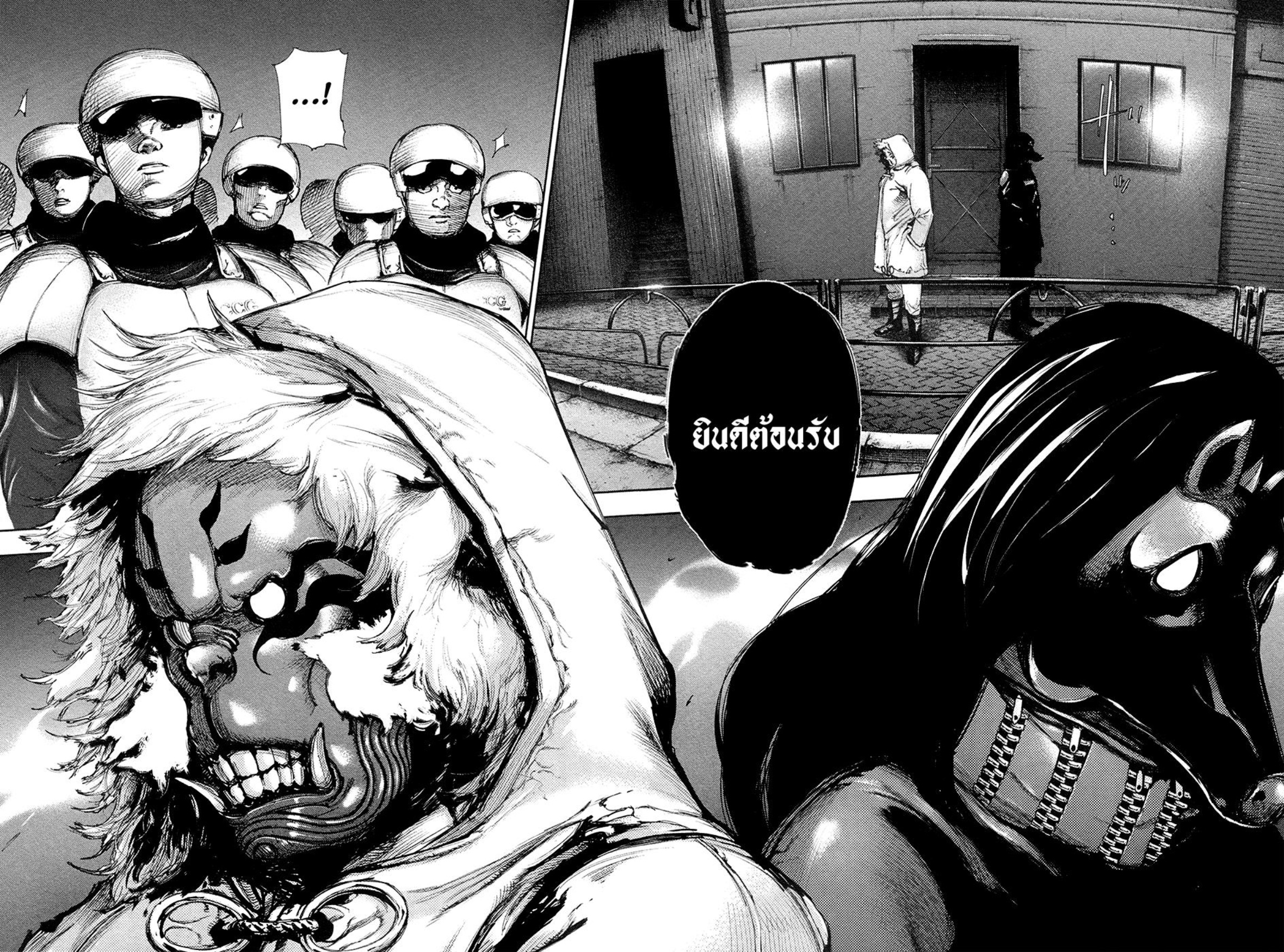 Tokyo Ghoul