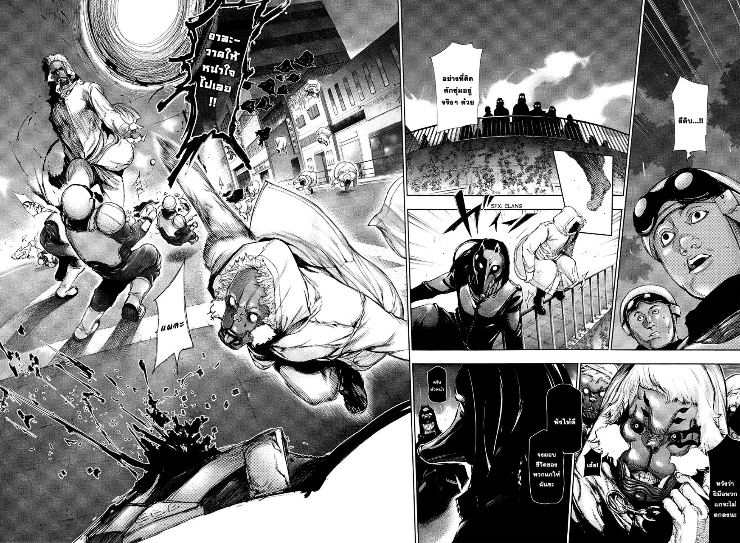 Tokyo Ghoul