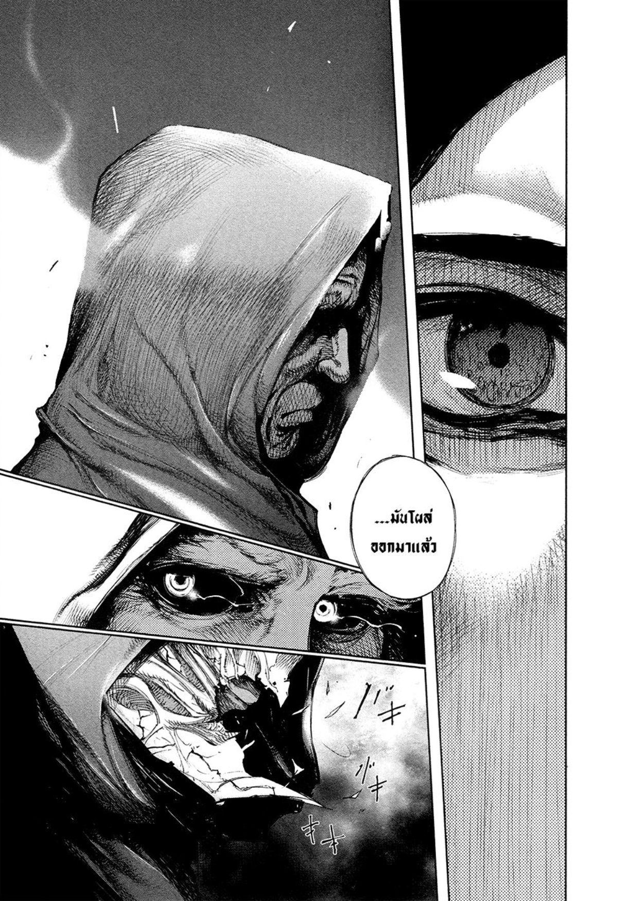 Tokyo Ghoul