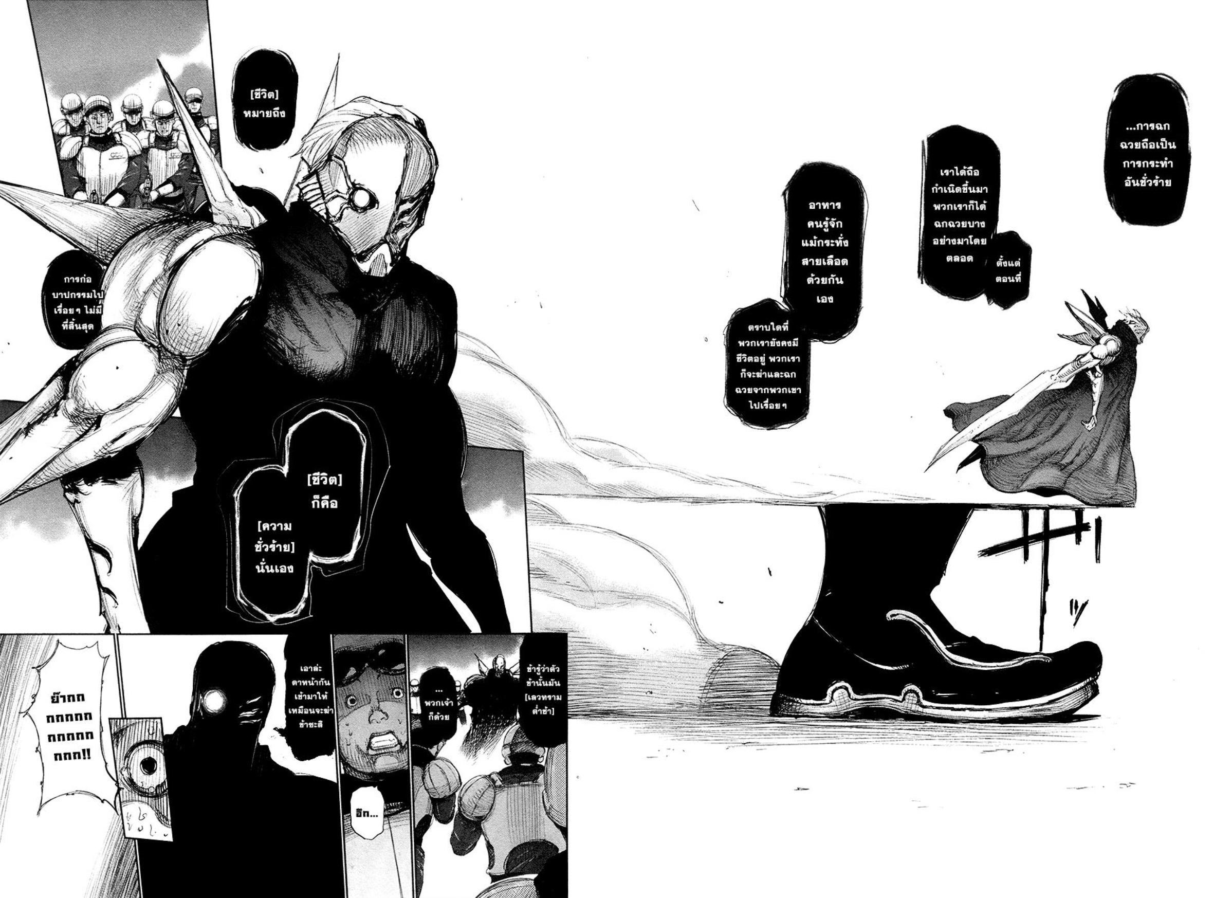 Tokyo Ghoul