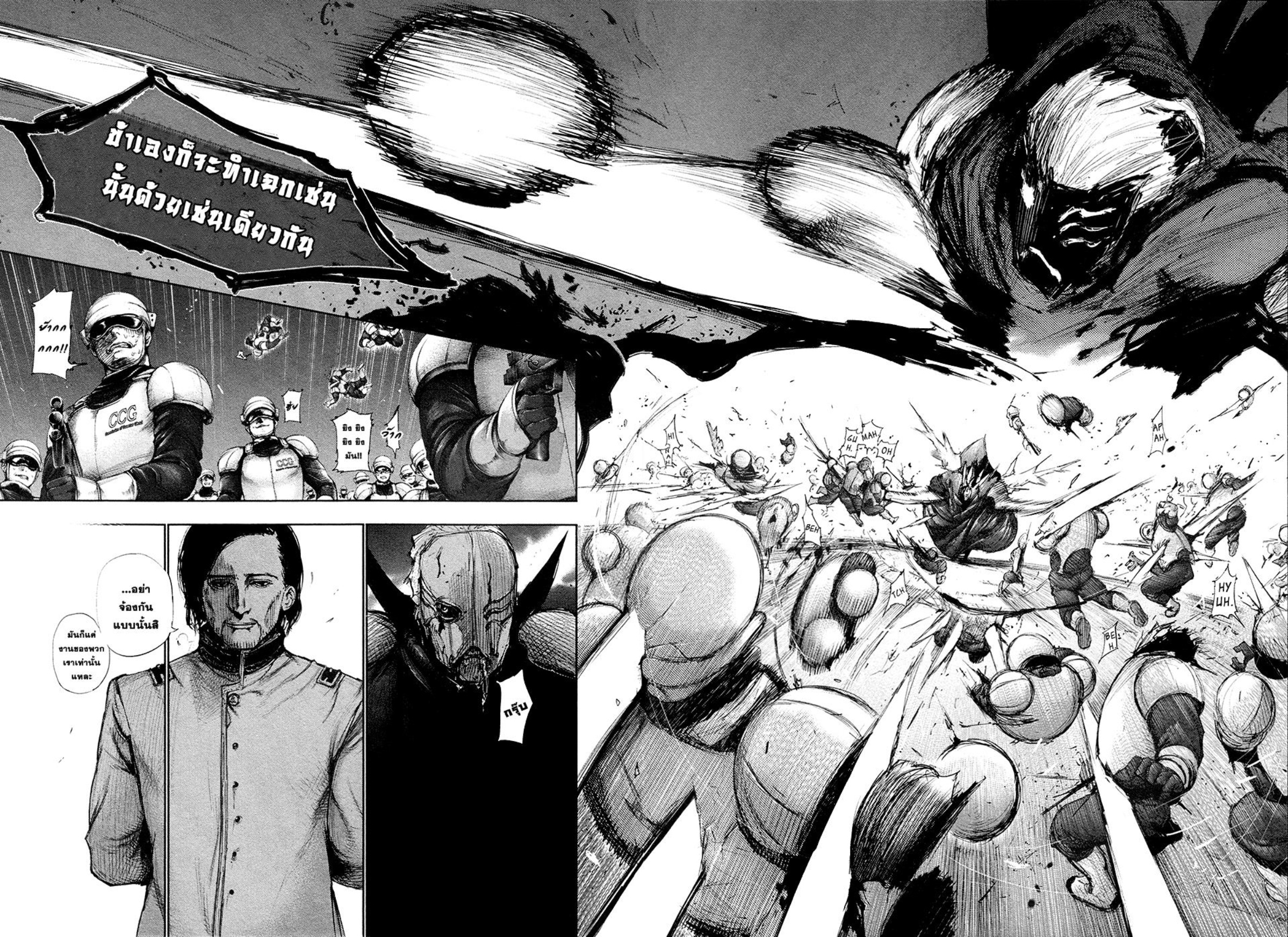 Tokyo Ghoul