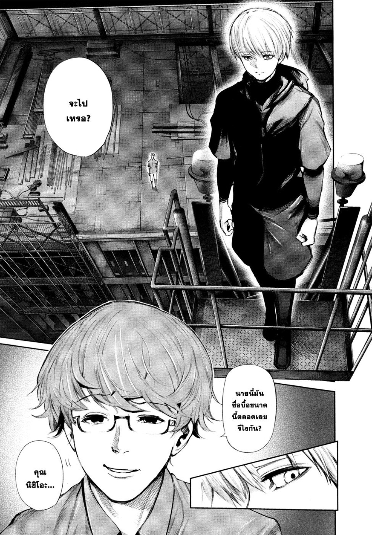 Tokyo Ghoul