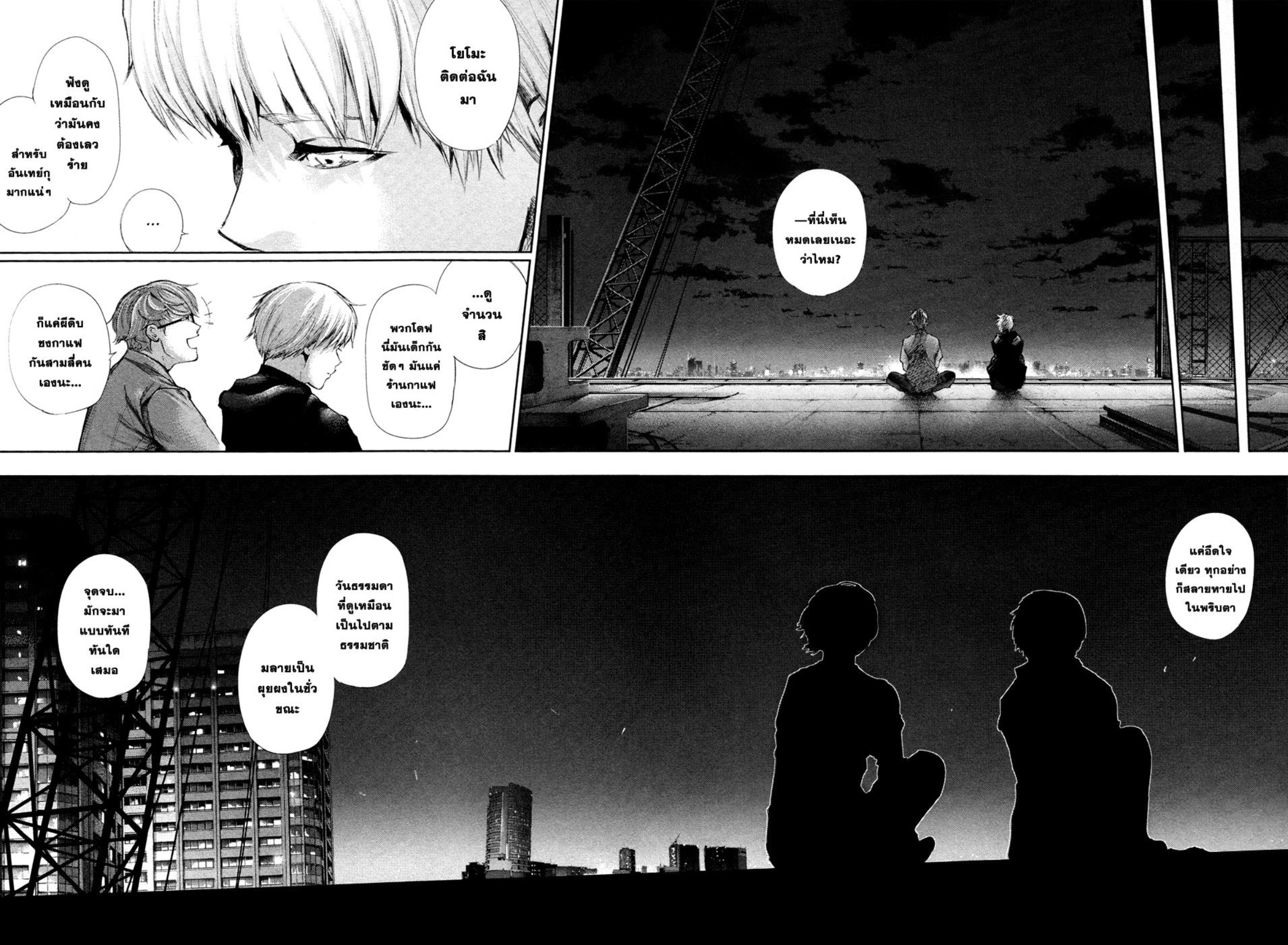 Tokyo Ghoul