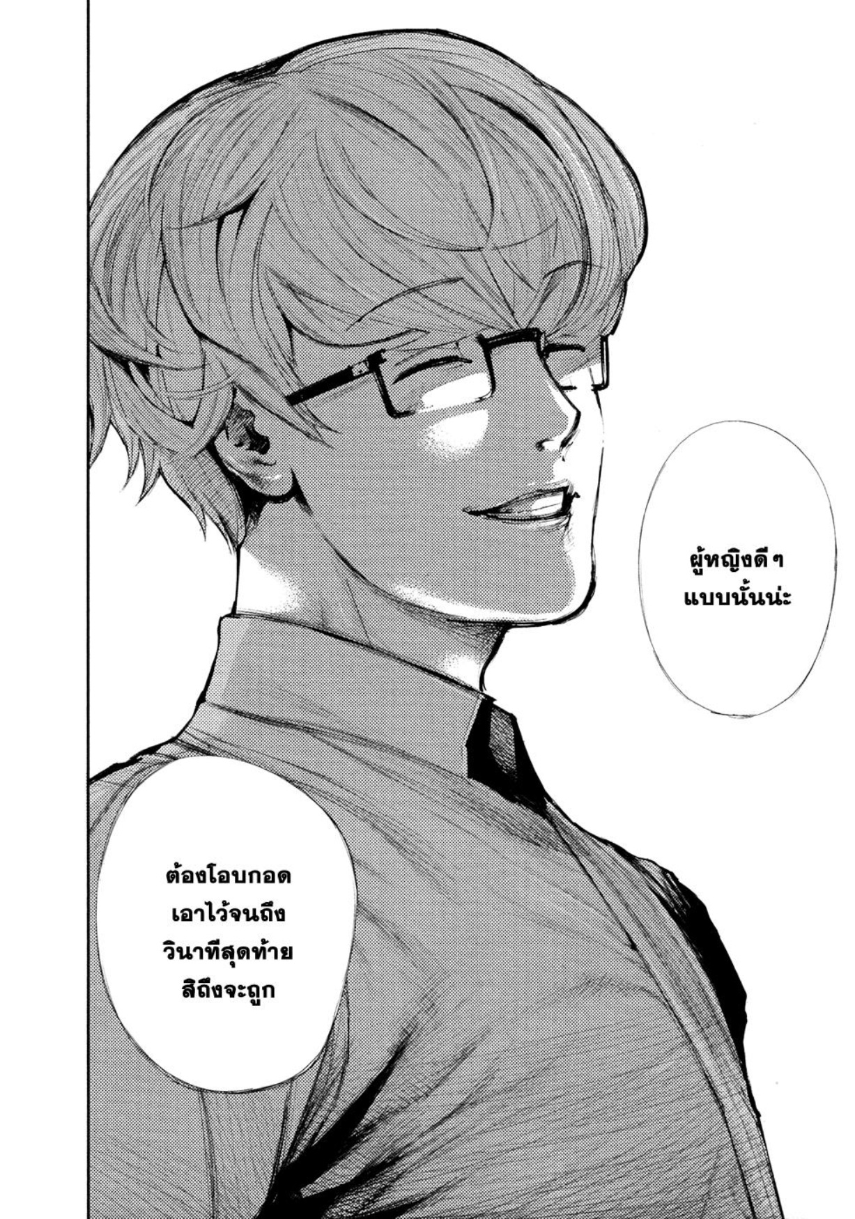 Tokyo Ghoul