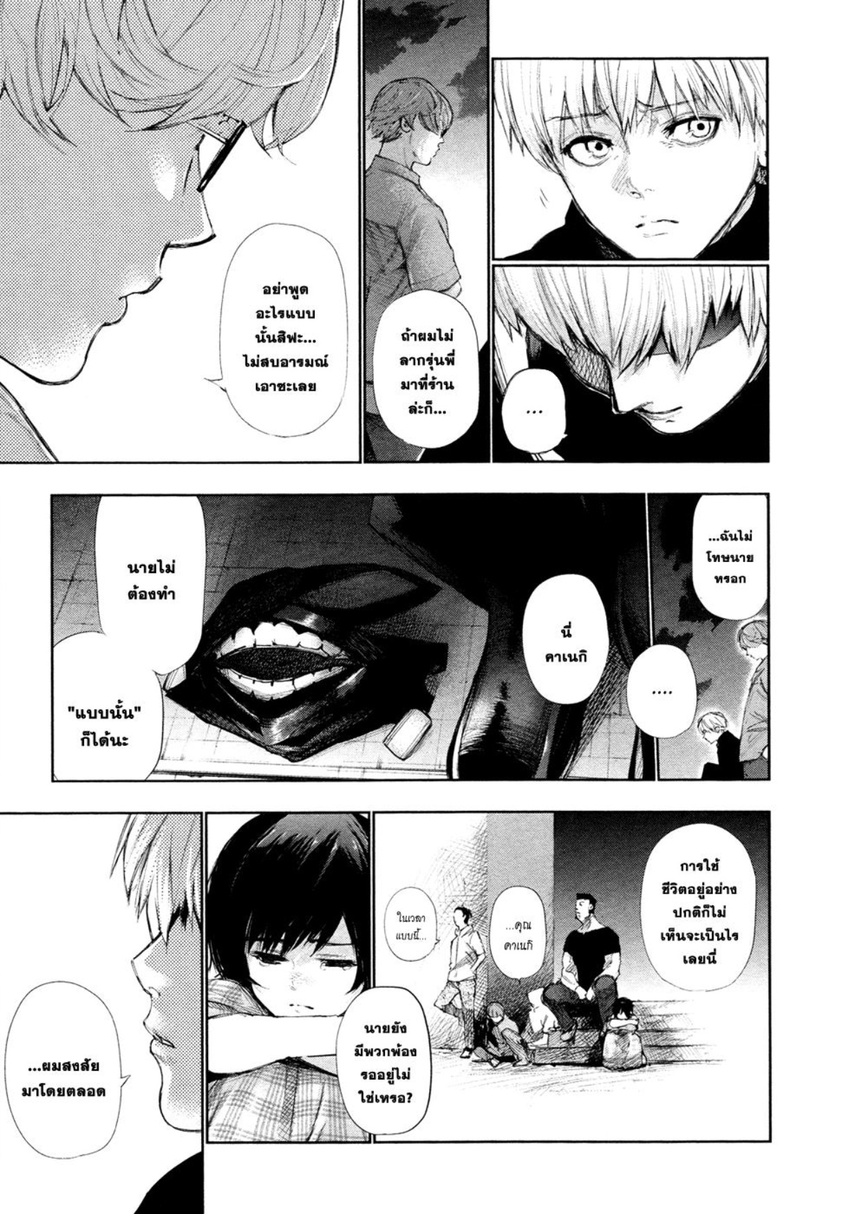 Tokyo Ghoul
