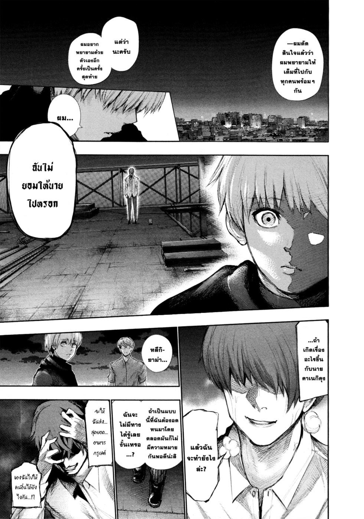 Tokyo Ghoul