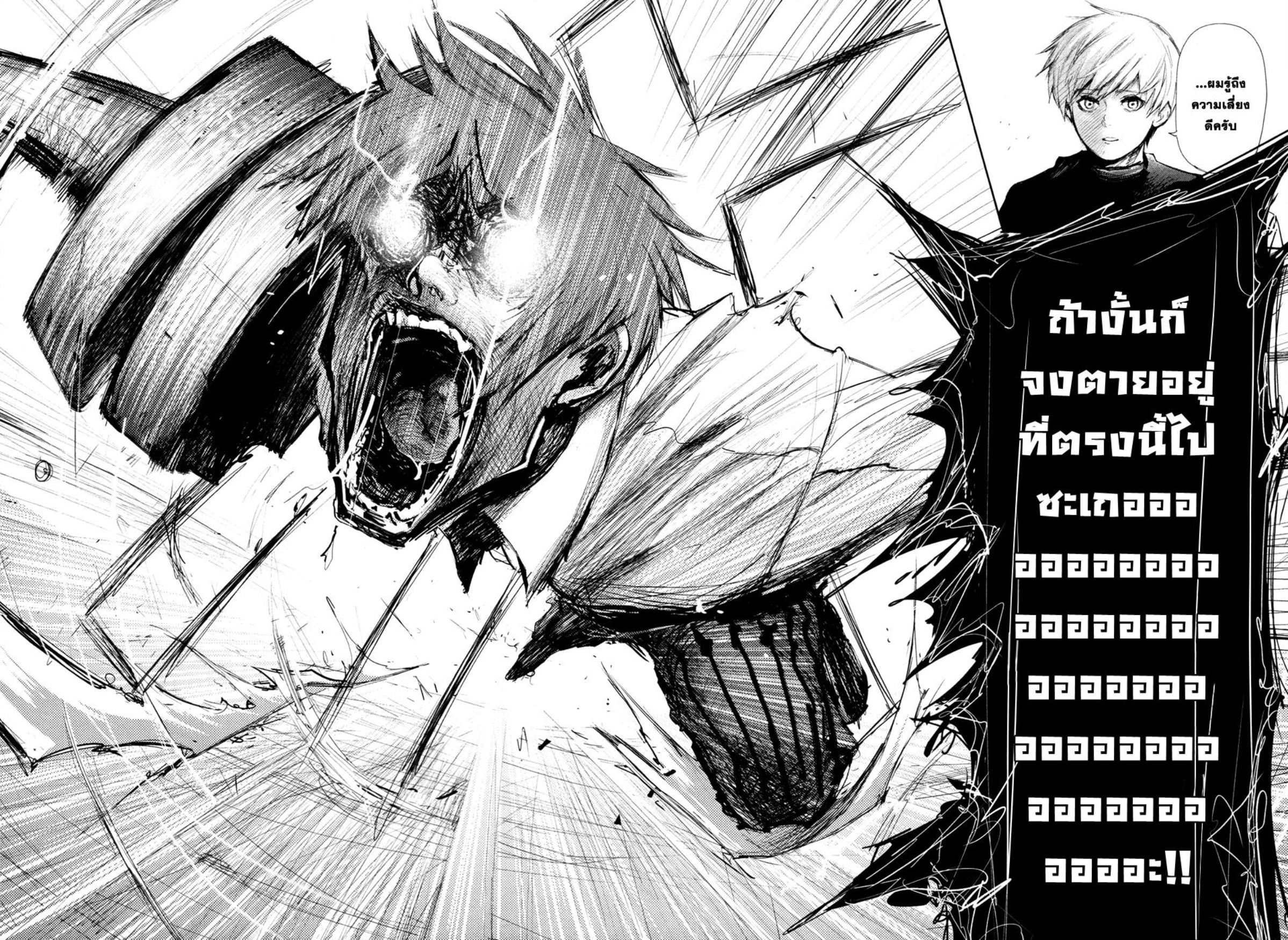Tokyo Ghoul