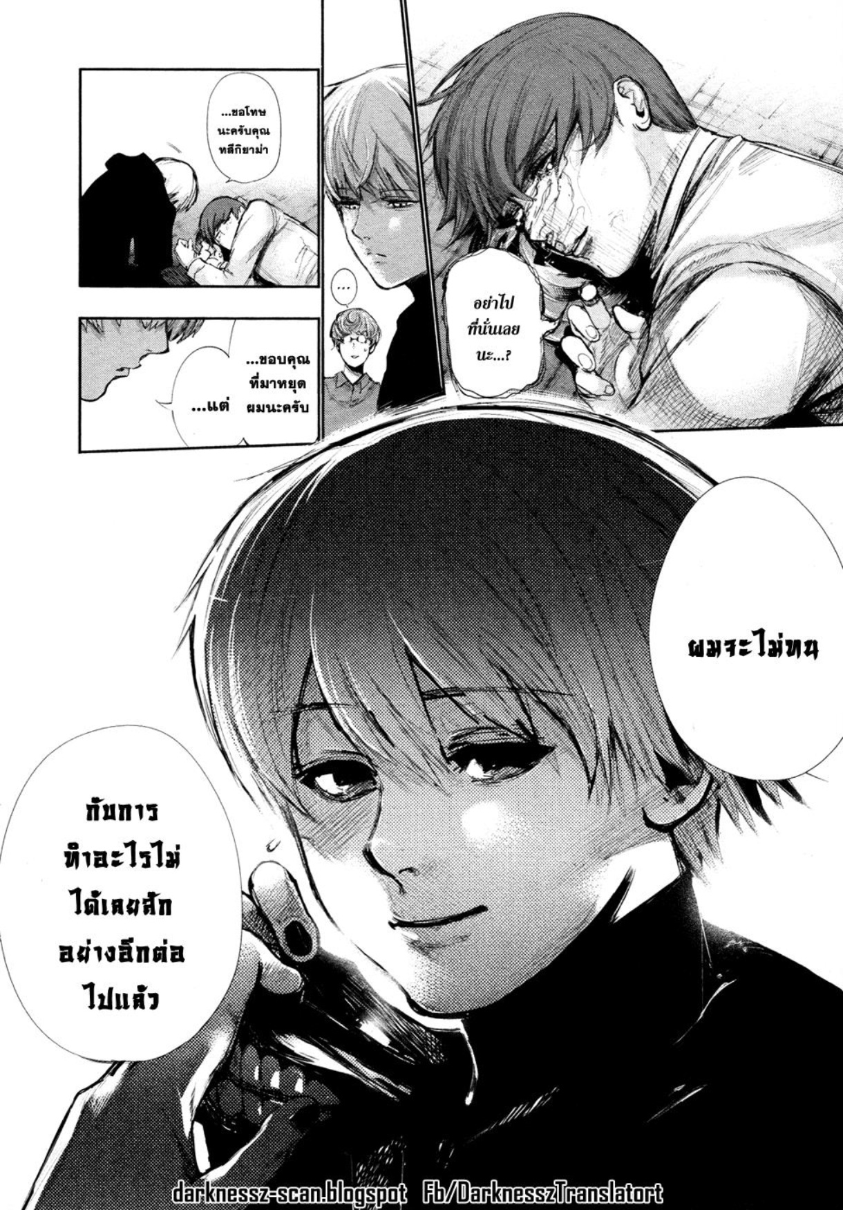 Tokyo Ghoul