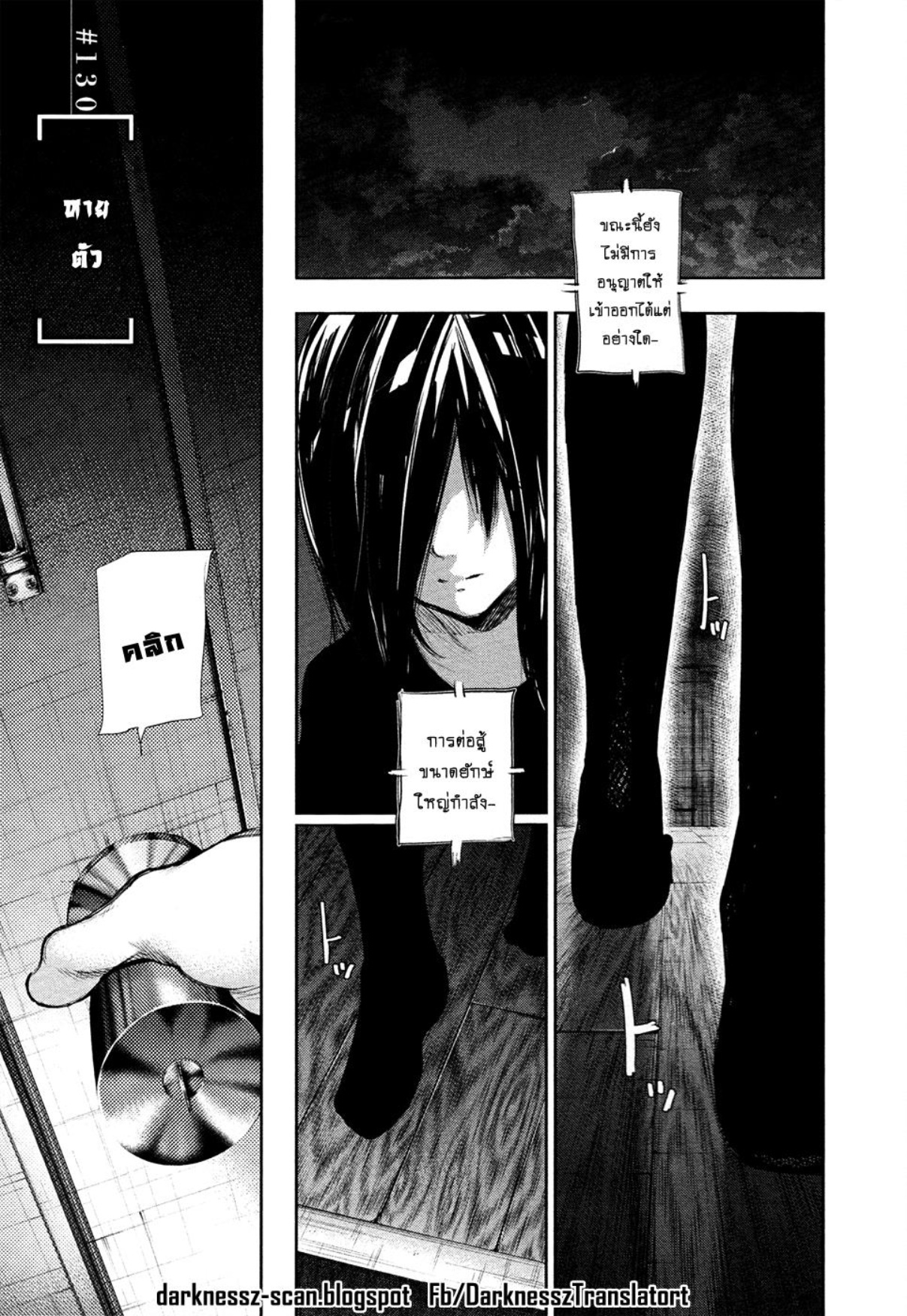 Tokyo Ghoul