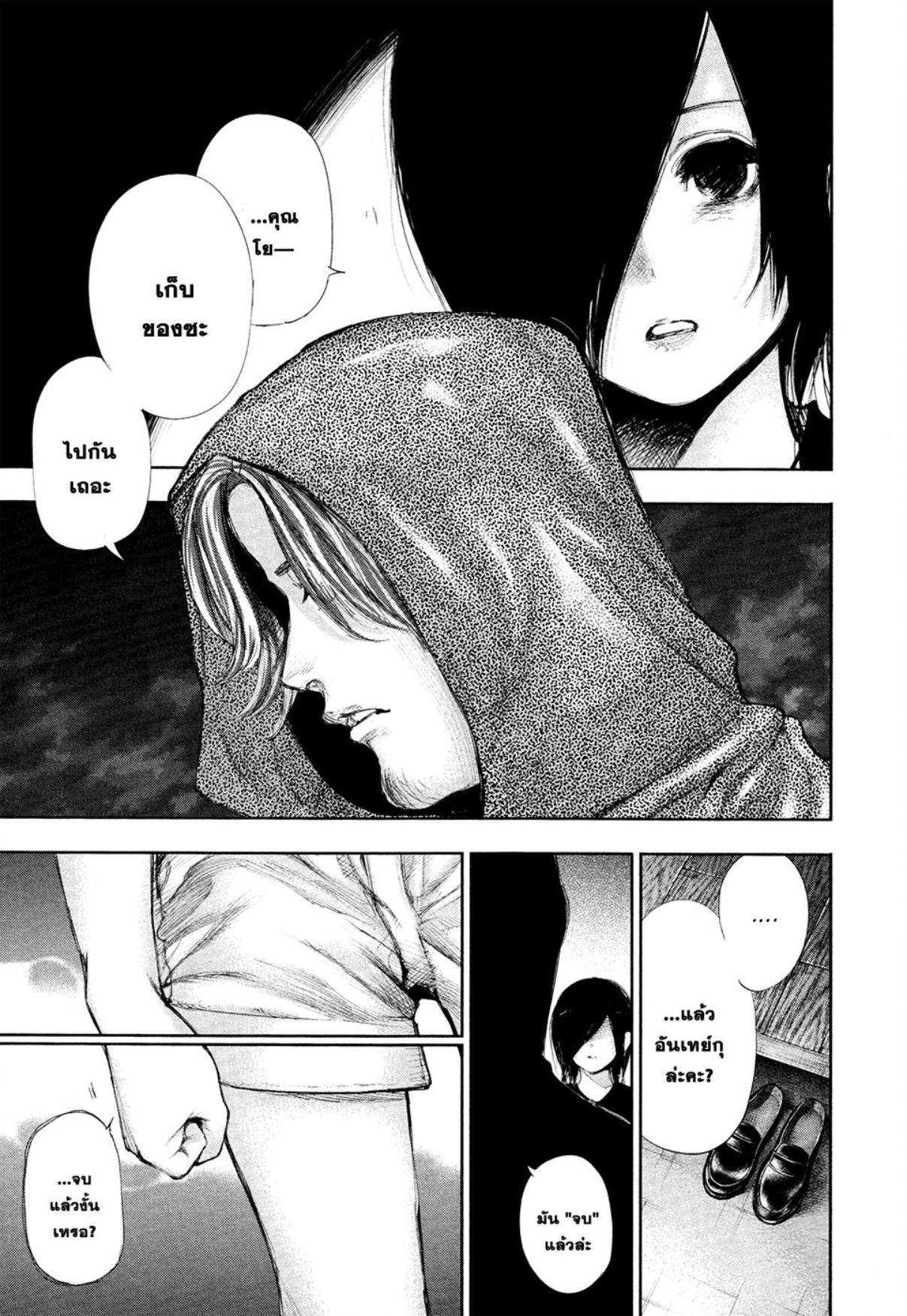 Tokyo Ghoul