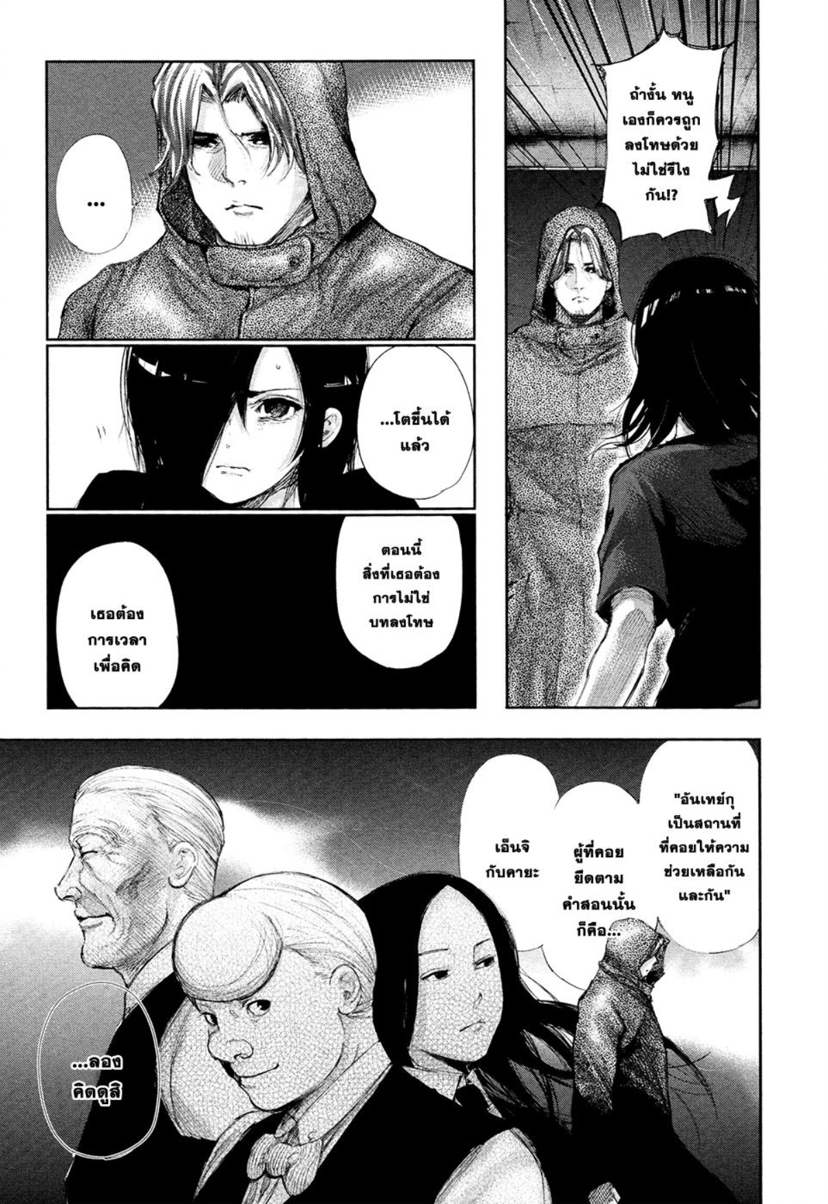 Tokyo Ghoul