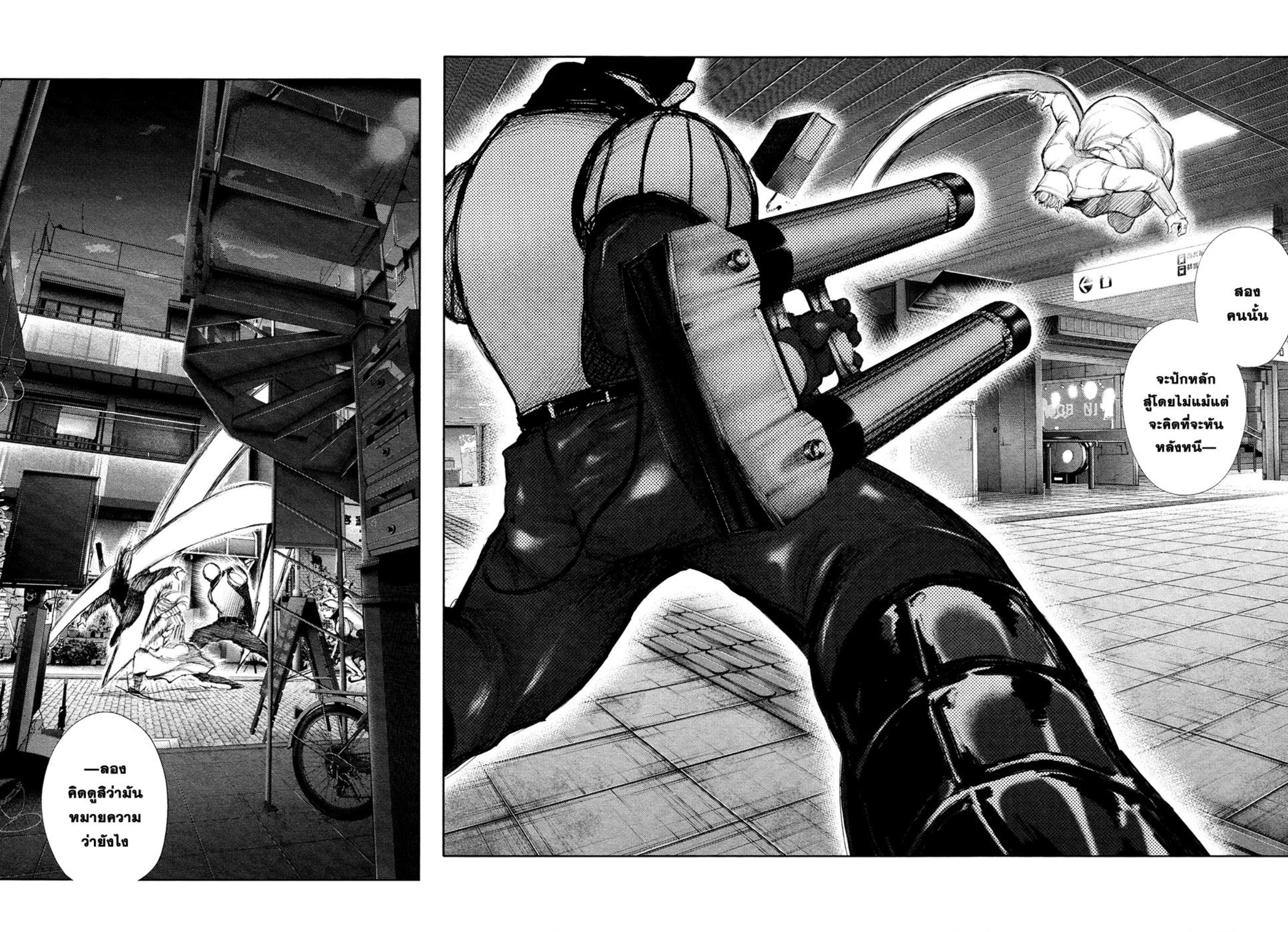 Tokyo Ghoul