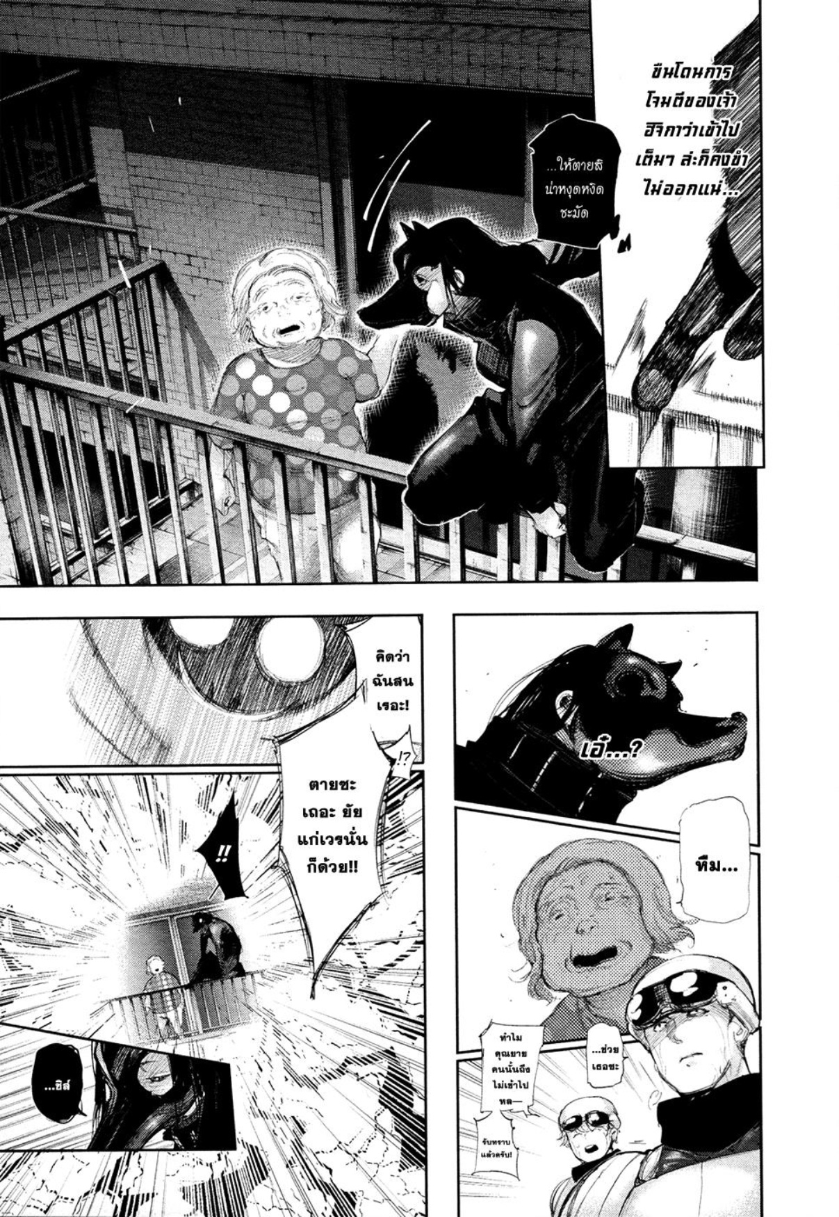 Tokyo Ghoul