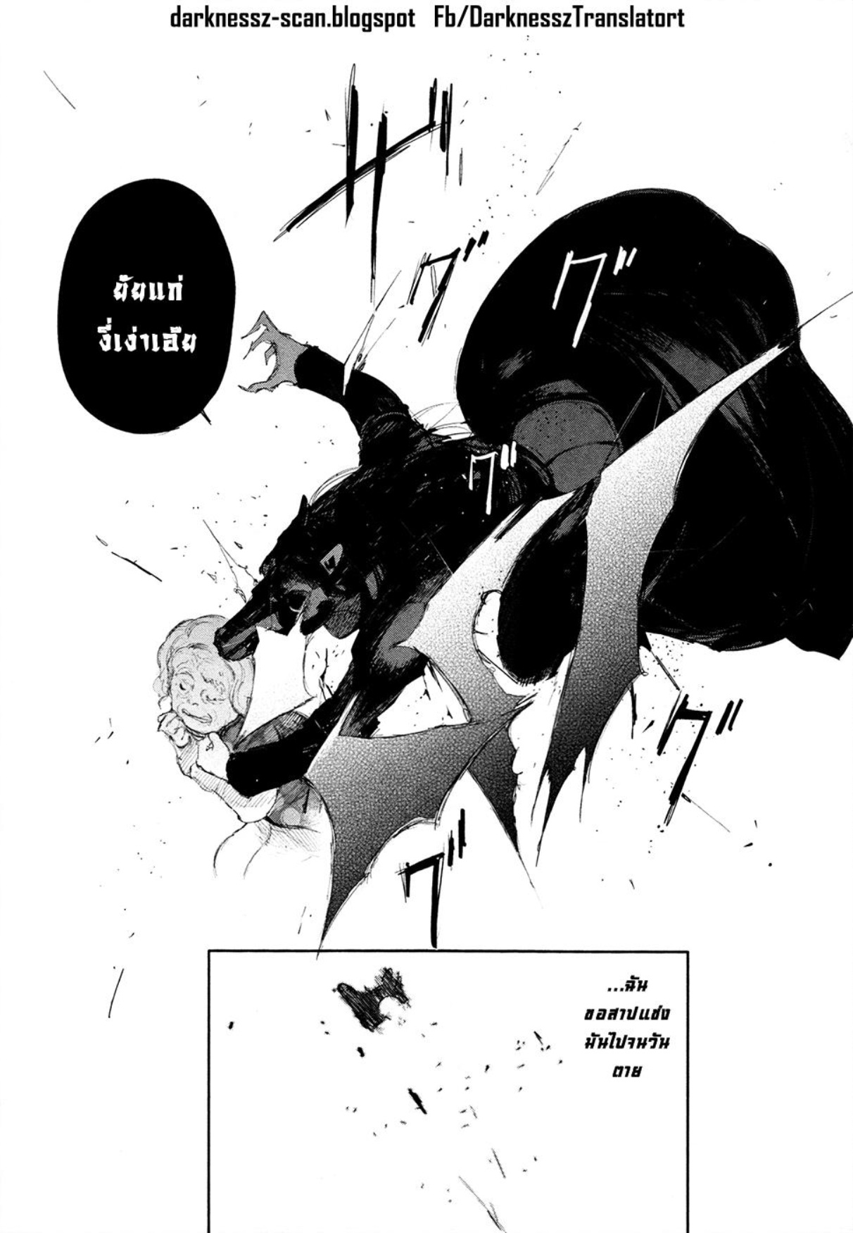 Tokyo Ghoul