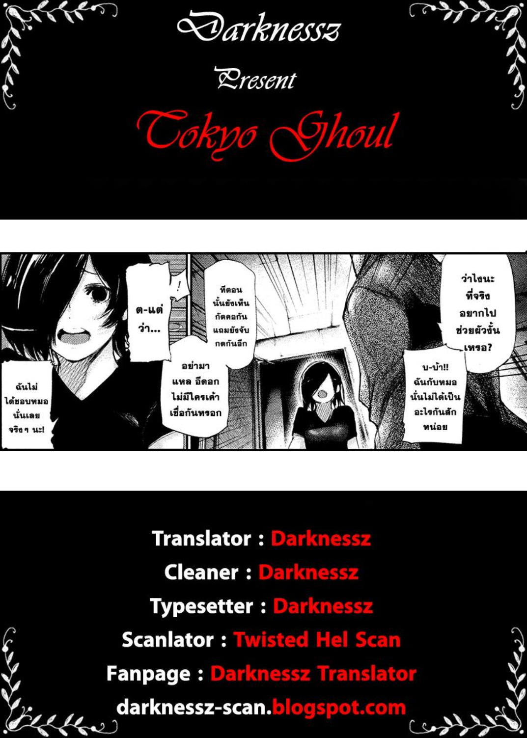Tokyo Ghoul