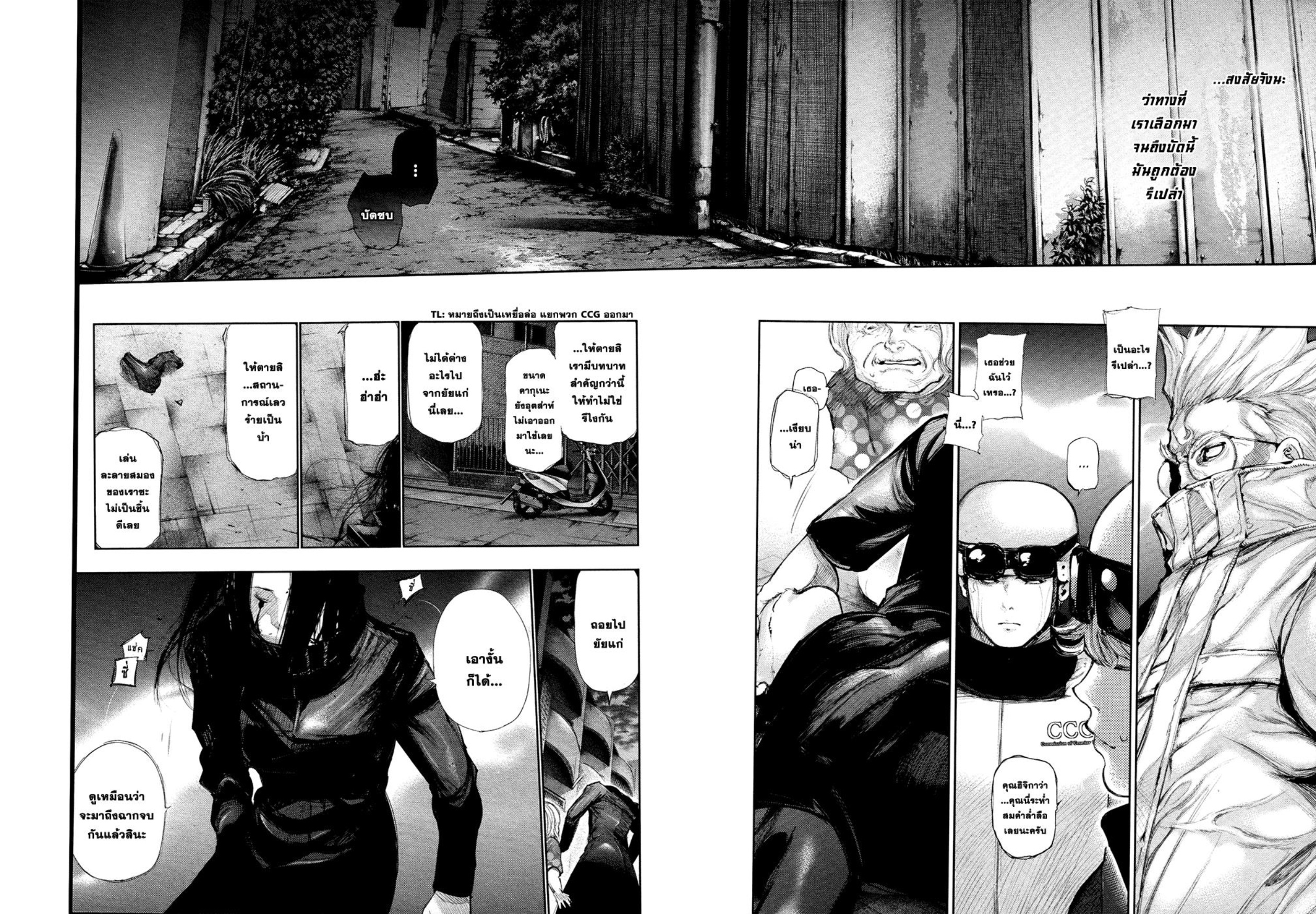 Tokyo Ghoul