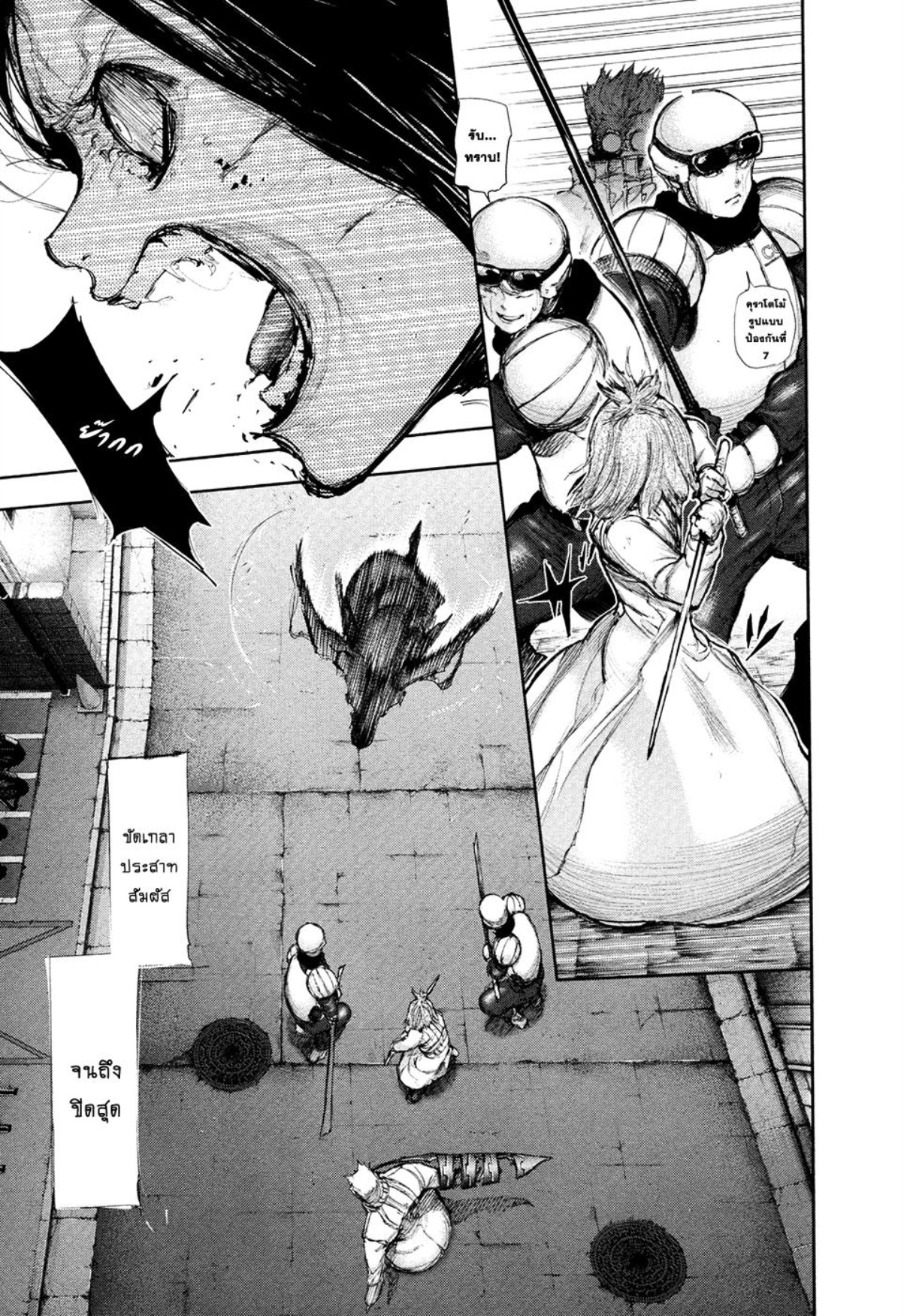 Tokyo Ghoul