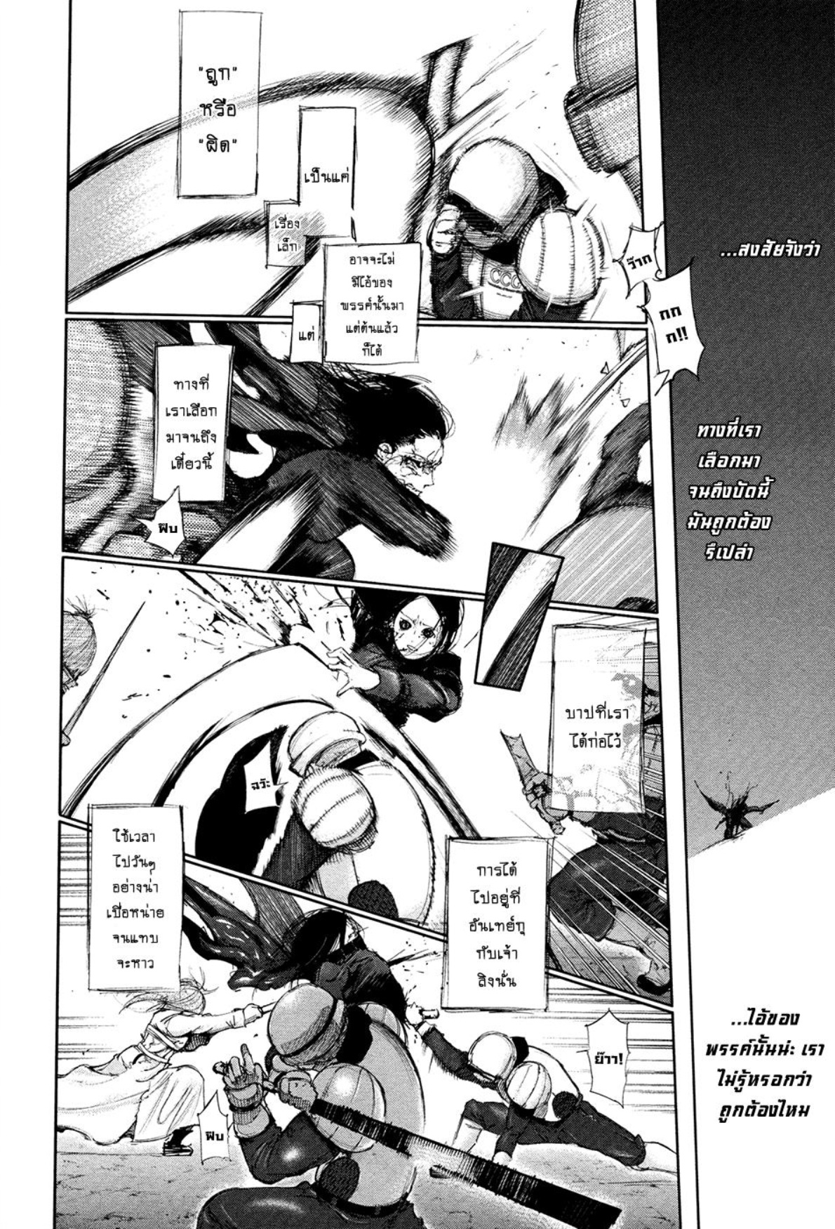 Tokyo Ghoul