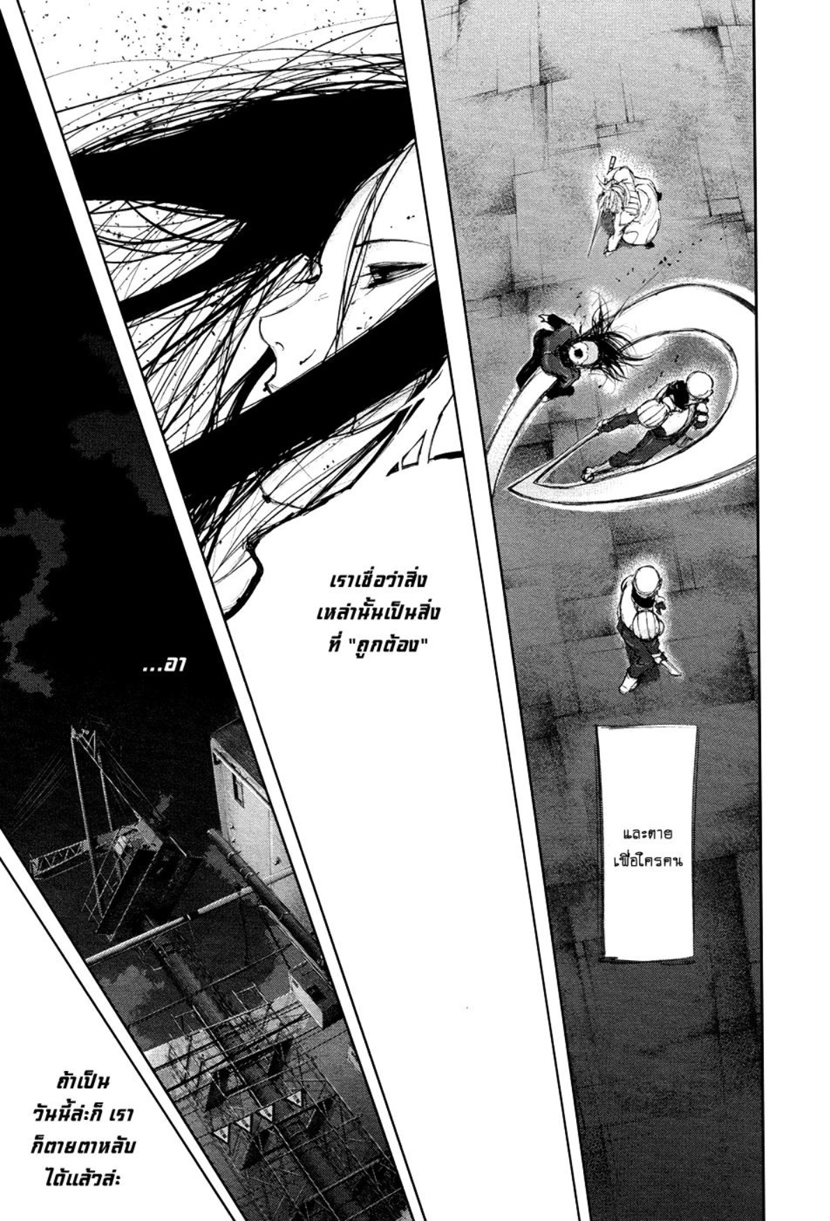 Tokyo Ghoul