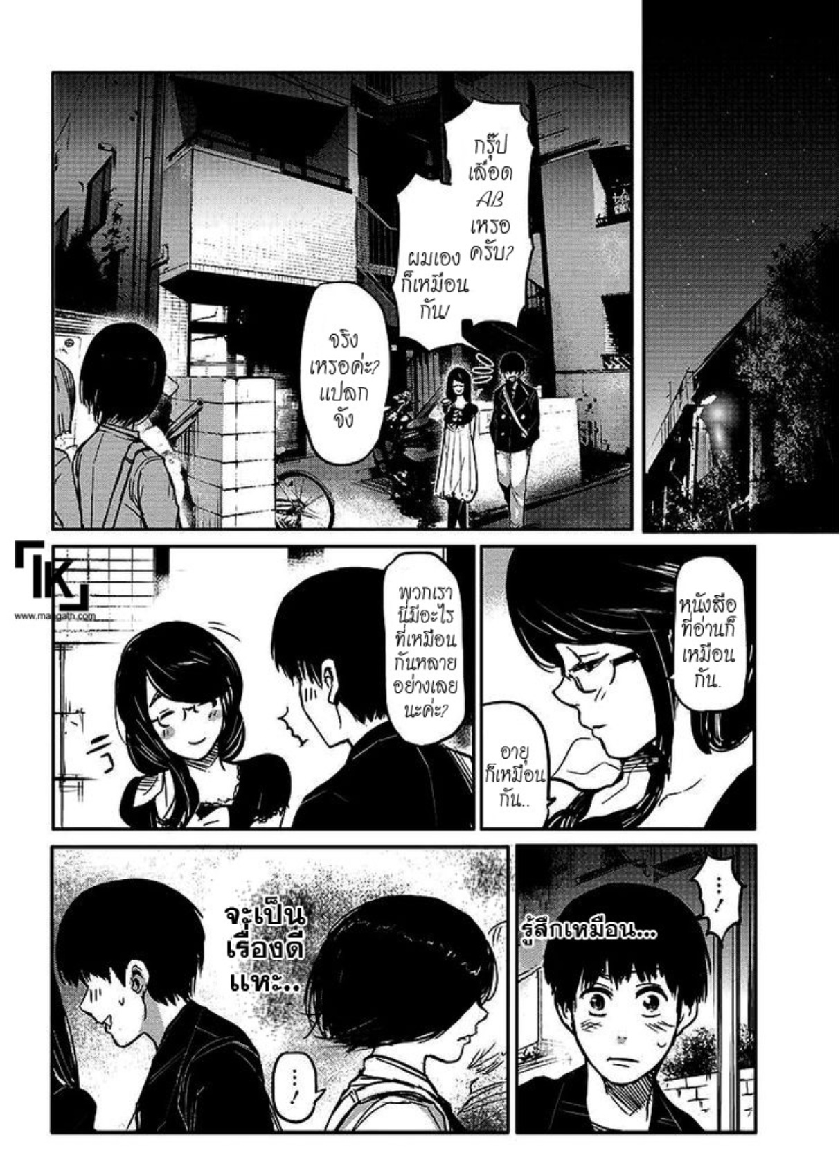 Tokyo Ghoul