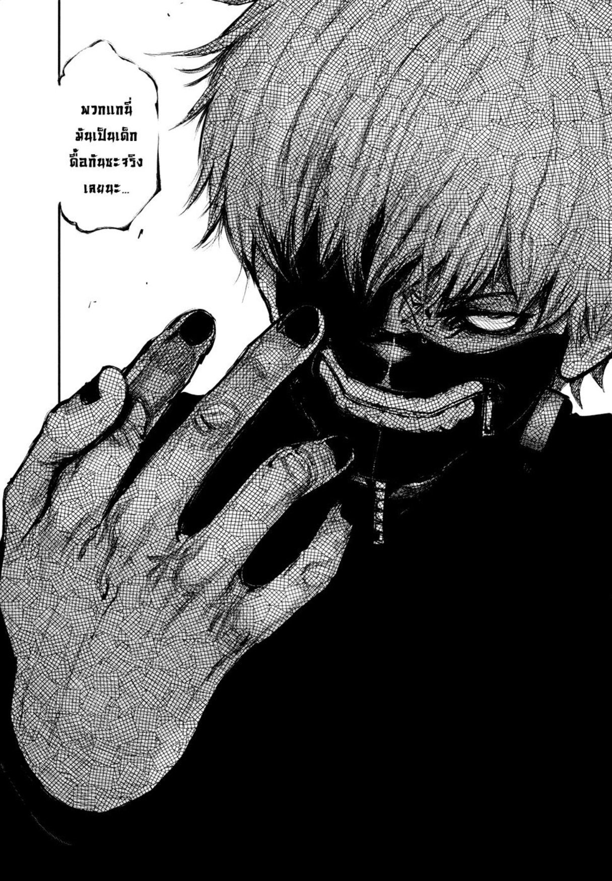 Tokyo Ghoul