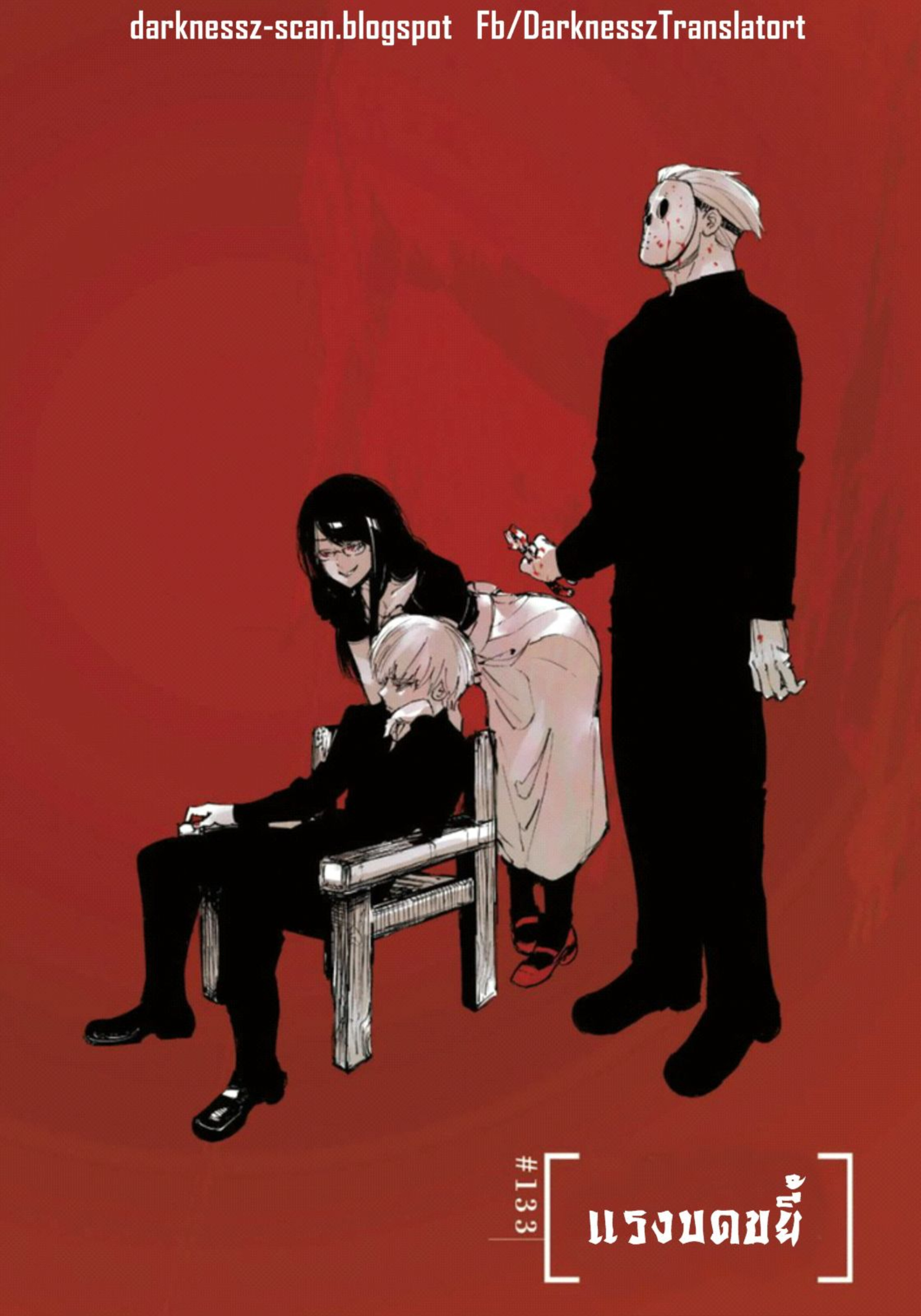 Tokyo Ghoul