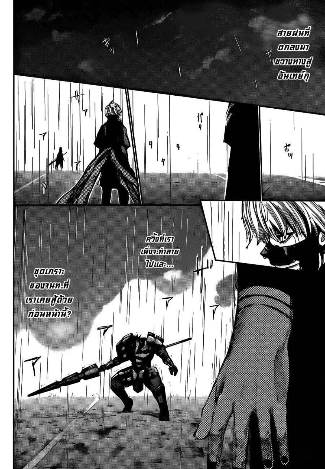 Tokyo Ghoul
