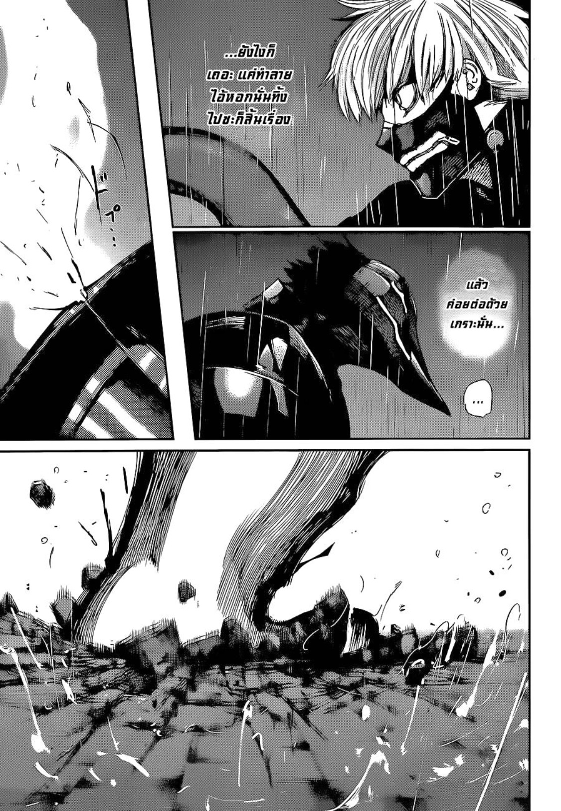 Tokyo Ghoul