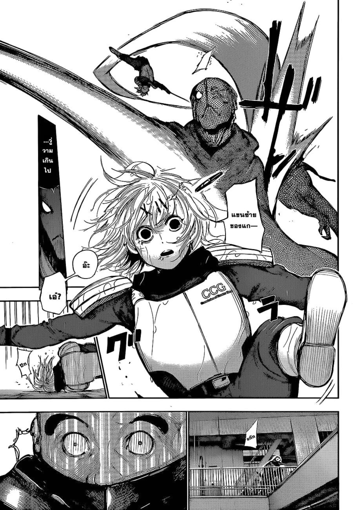 Tokyo Ghoul