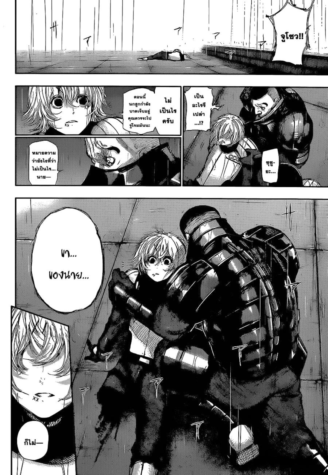 Tokyo Ghoul