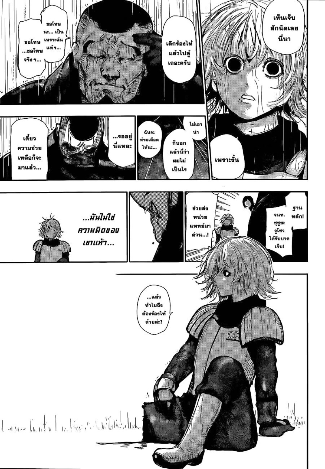 Tokyo Ghoul