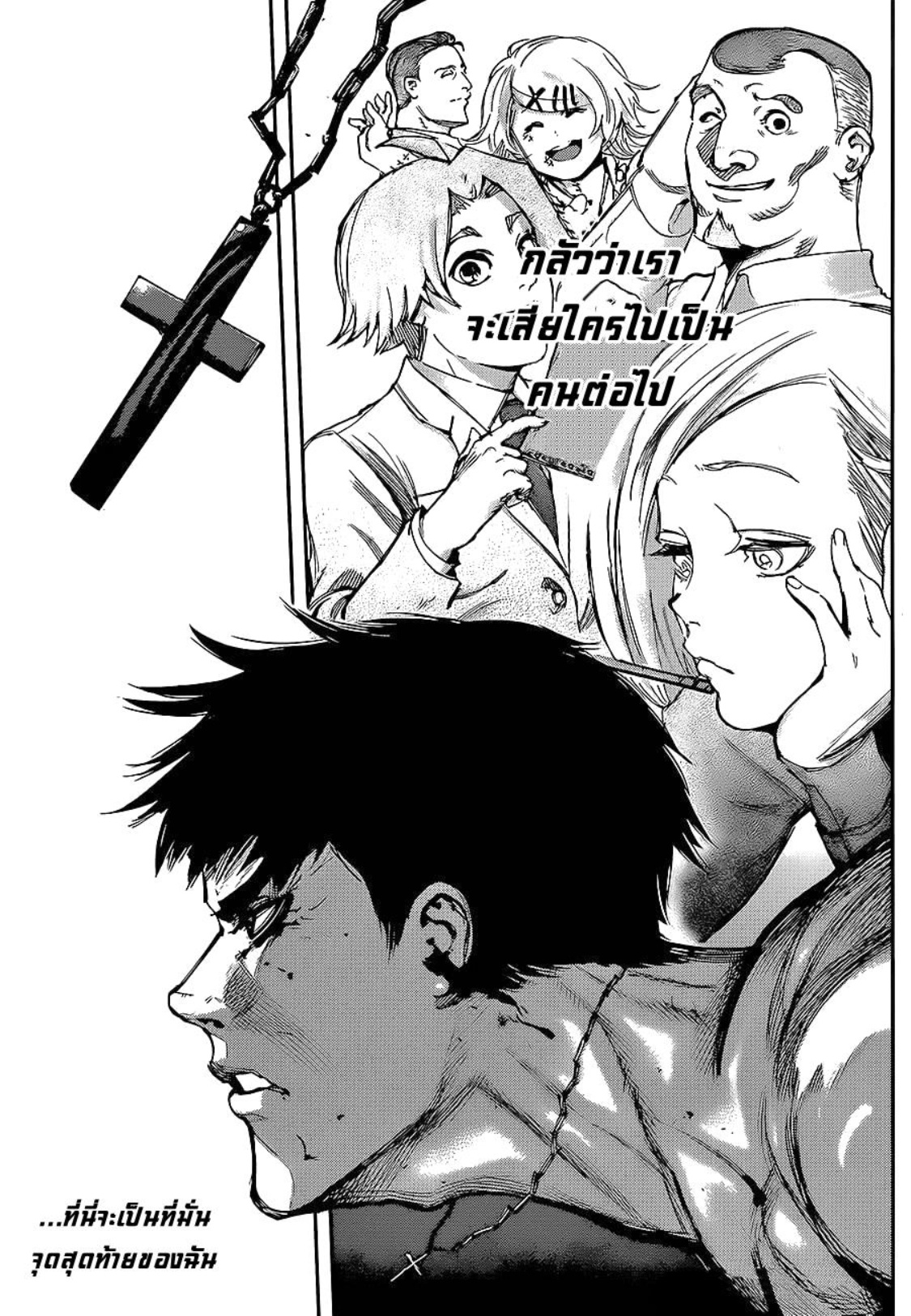 Tokyo Ghoul