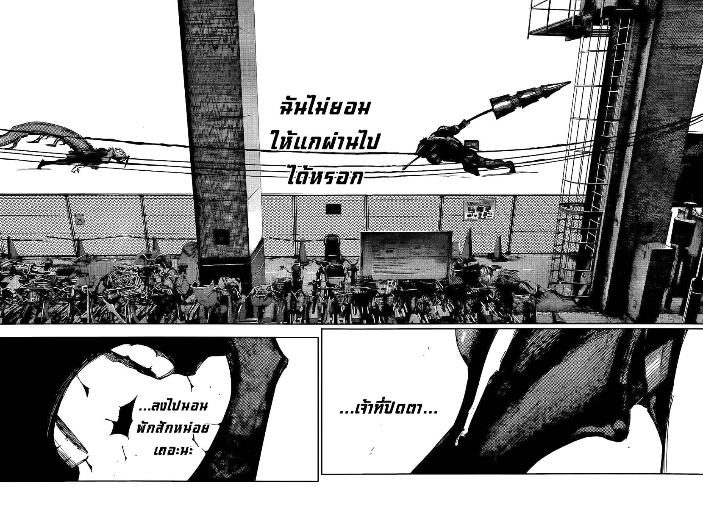 Tokyo Ghoul