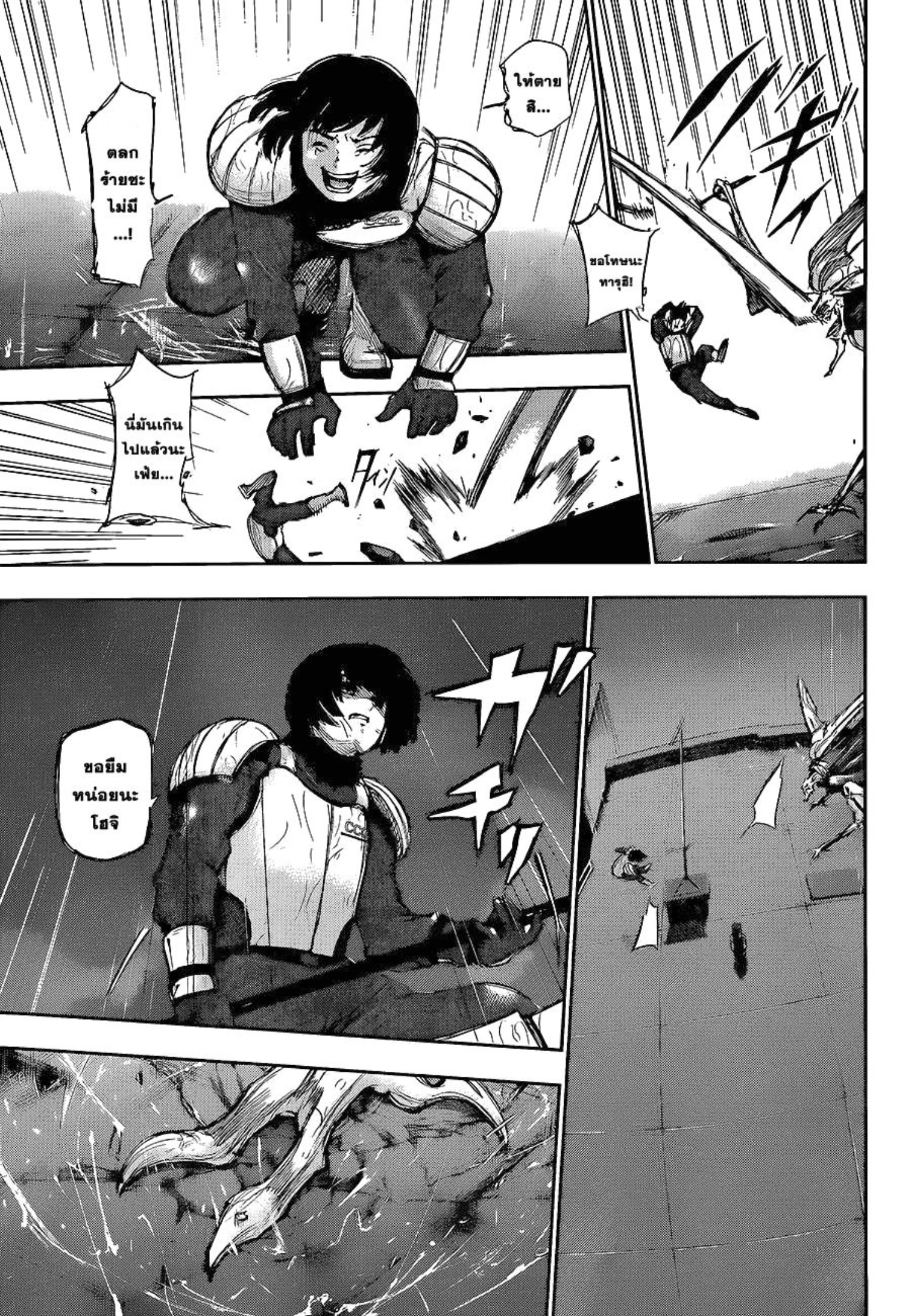 Tokyo Ghoul