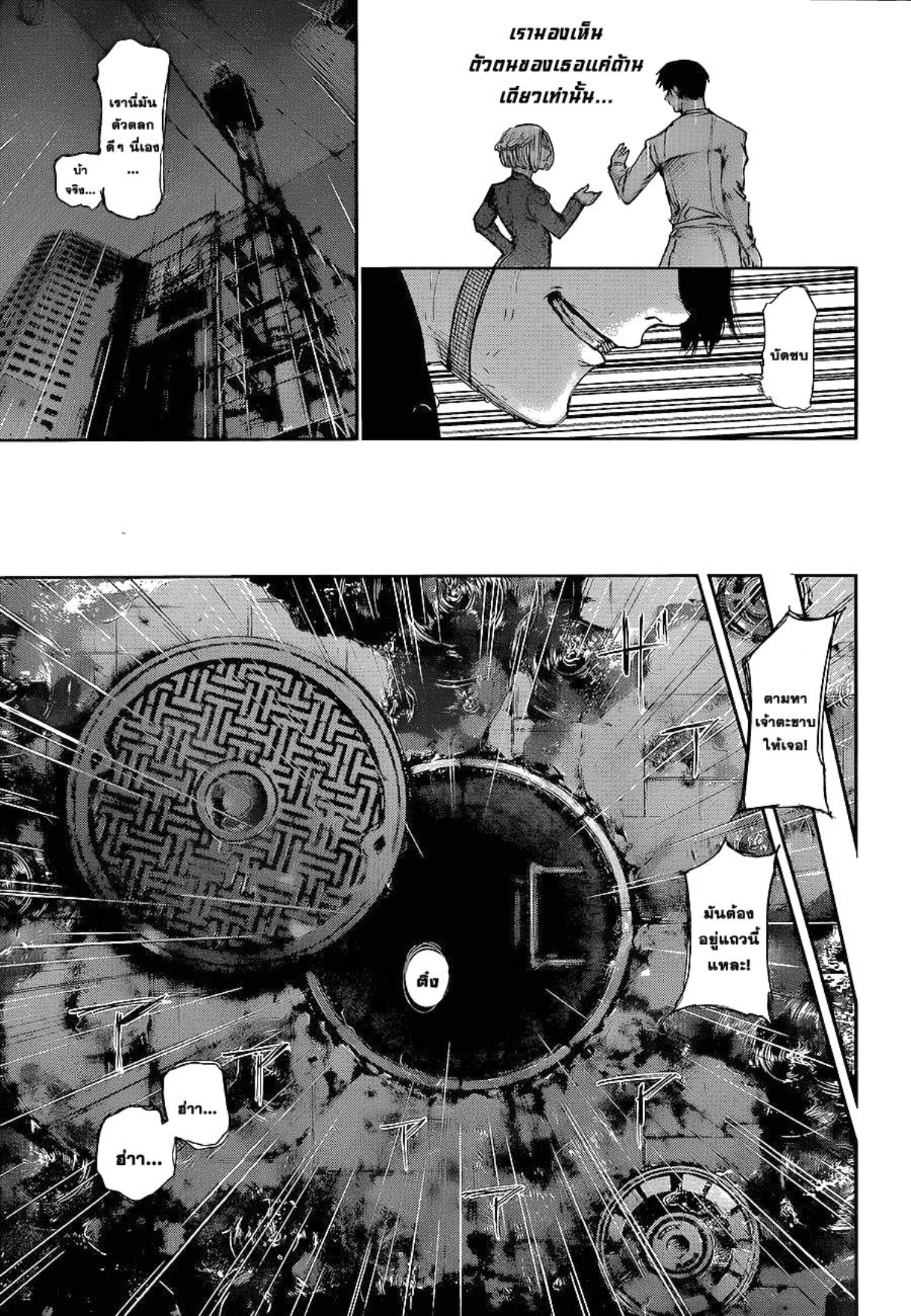 Tokyo Ghoul