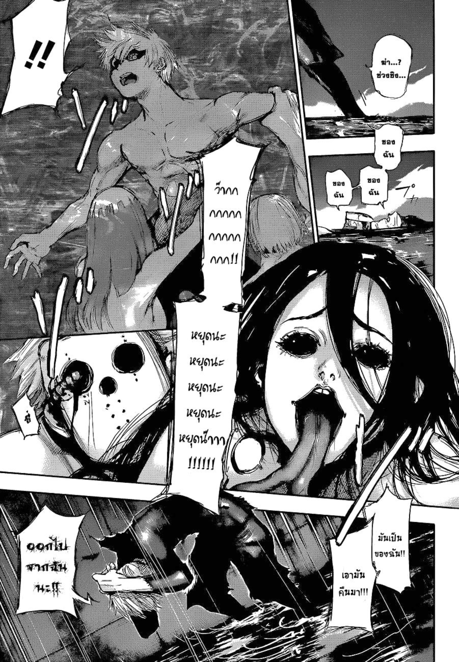 Tokyo Ghoul