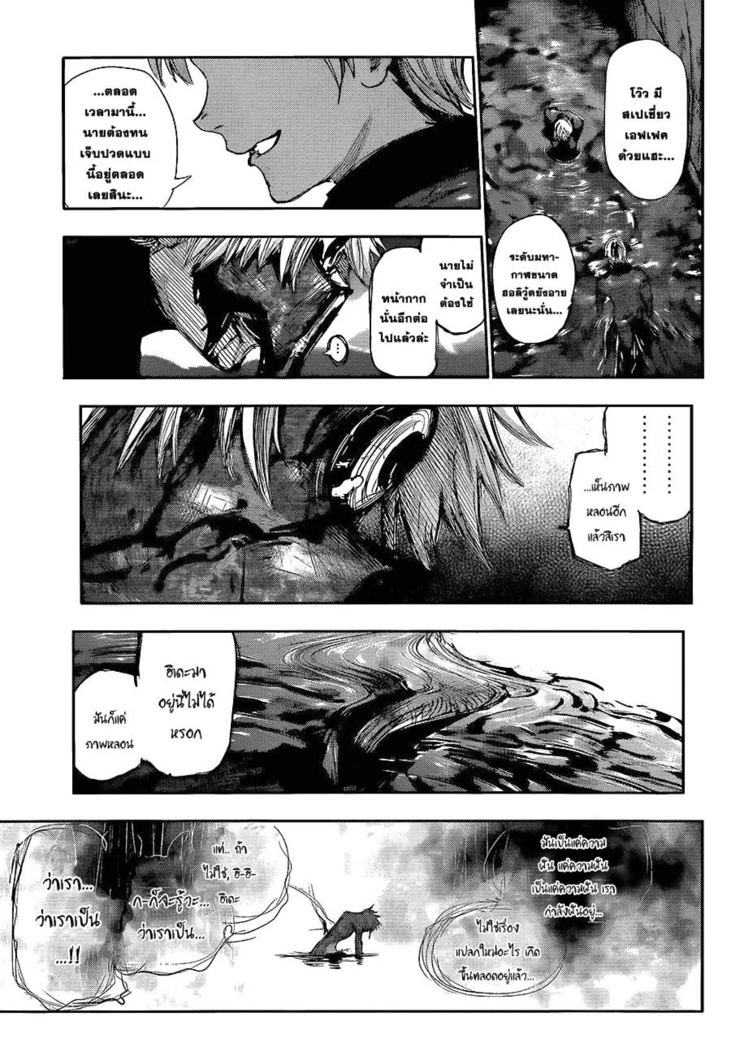 Tokyo Ghoul