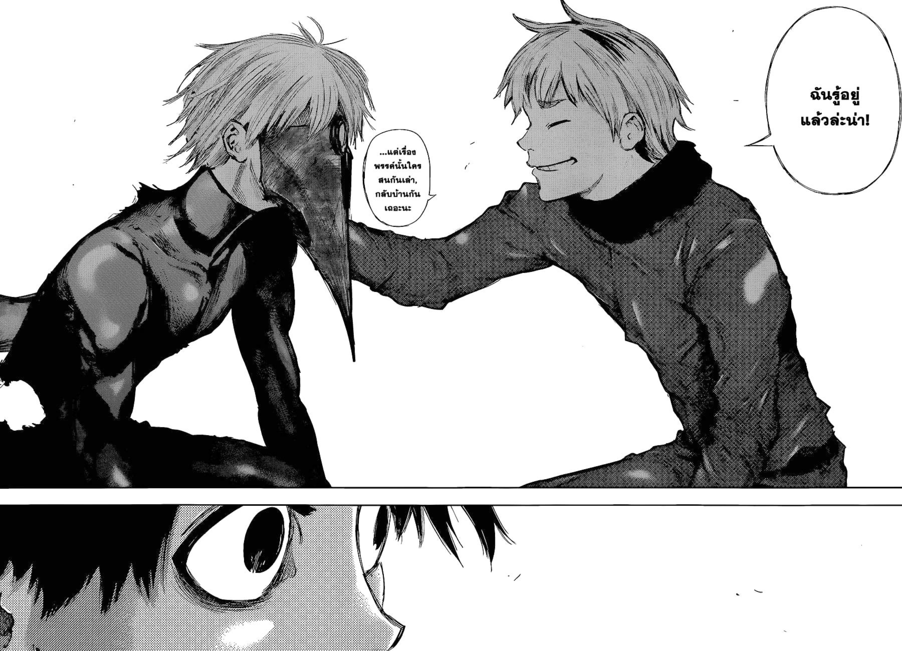 Tokyo Ghoul