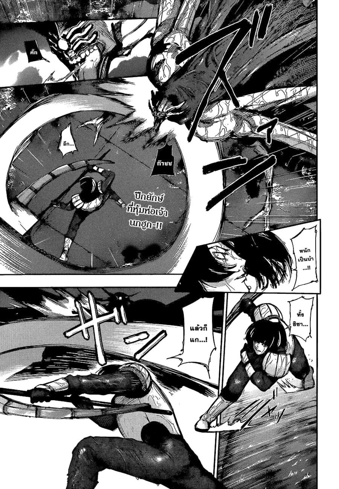 Tokyo Ghoul