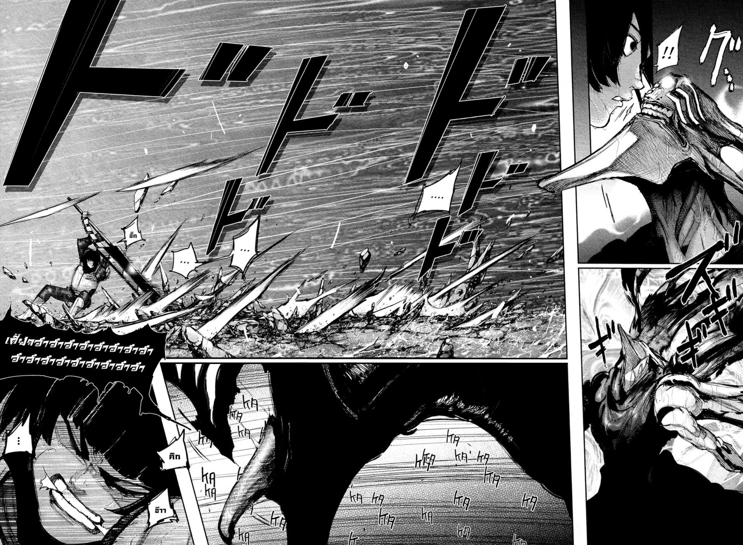 Tokyo Ghoul