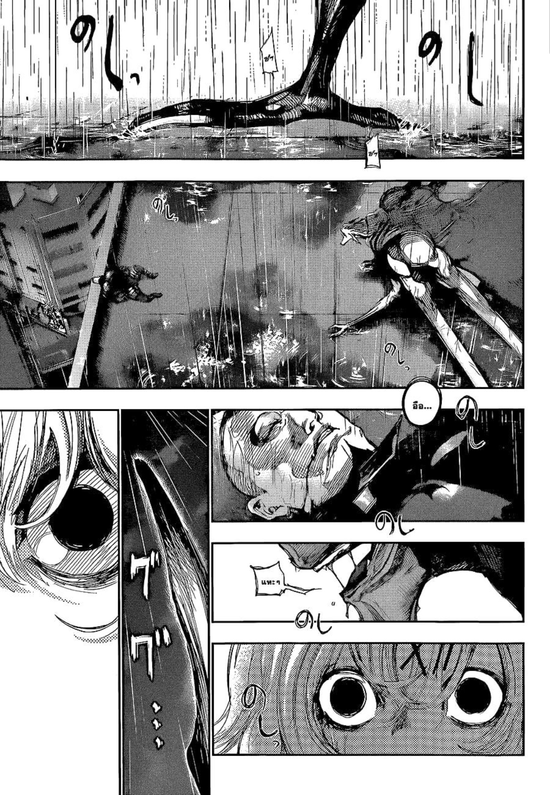 Tokyo Ghoul