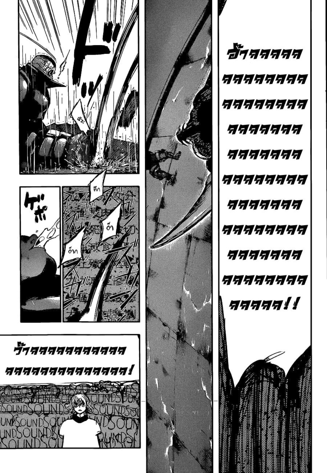 Tokyo Ghoul