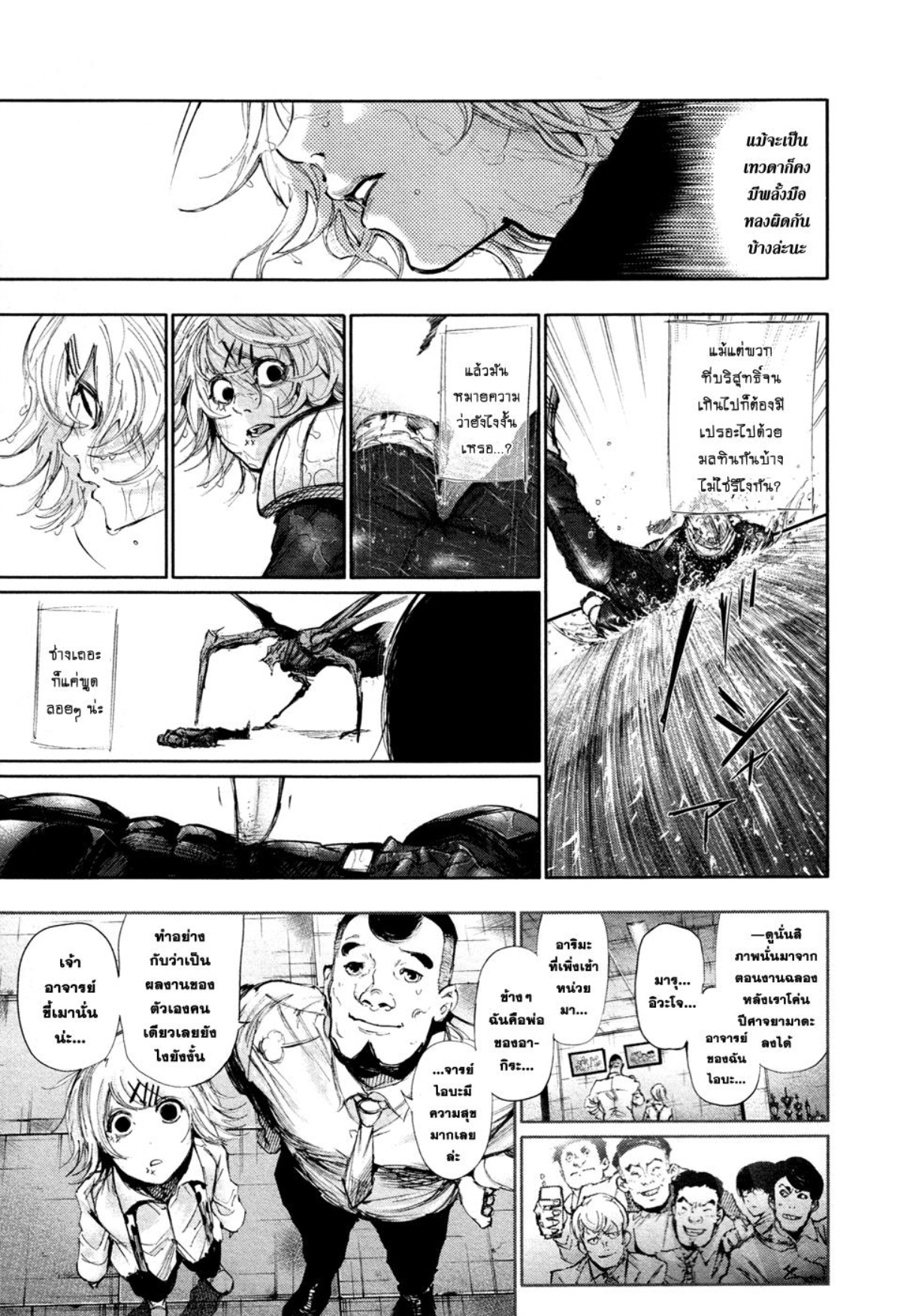 Tokyo Ghoul